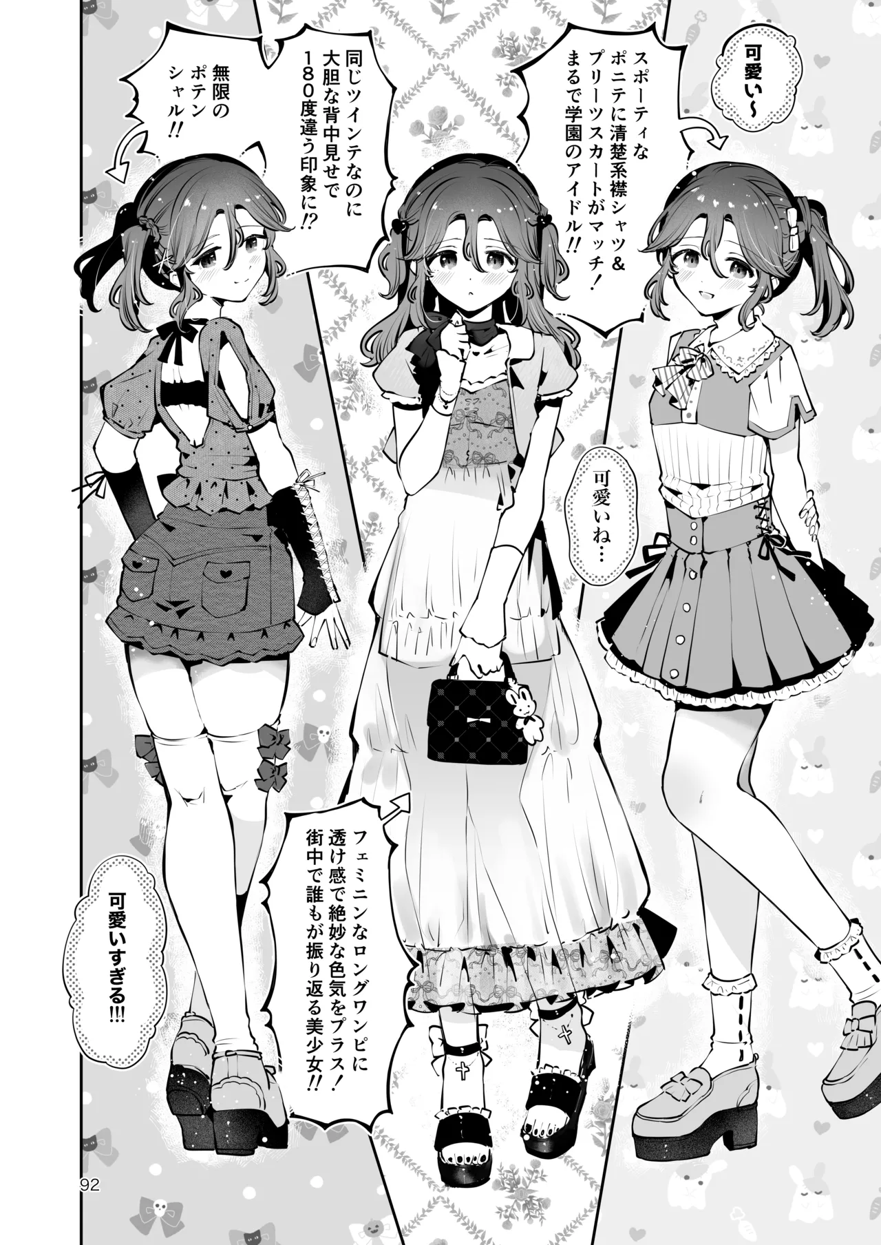 Naisho no An-chan page 91 original parody - story arc frottage hentai manga - read online free