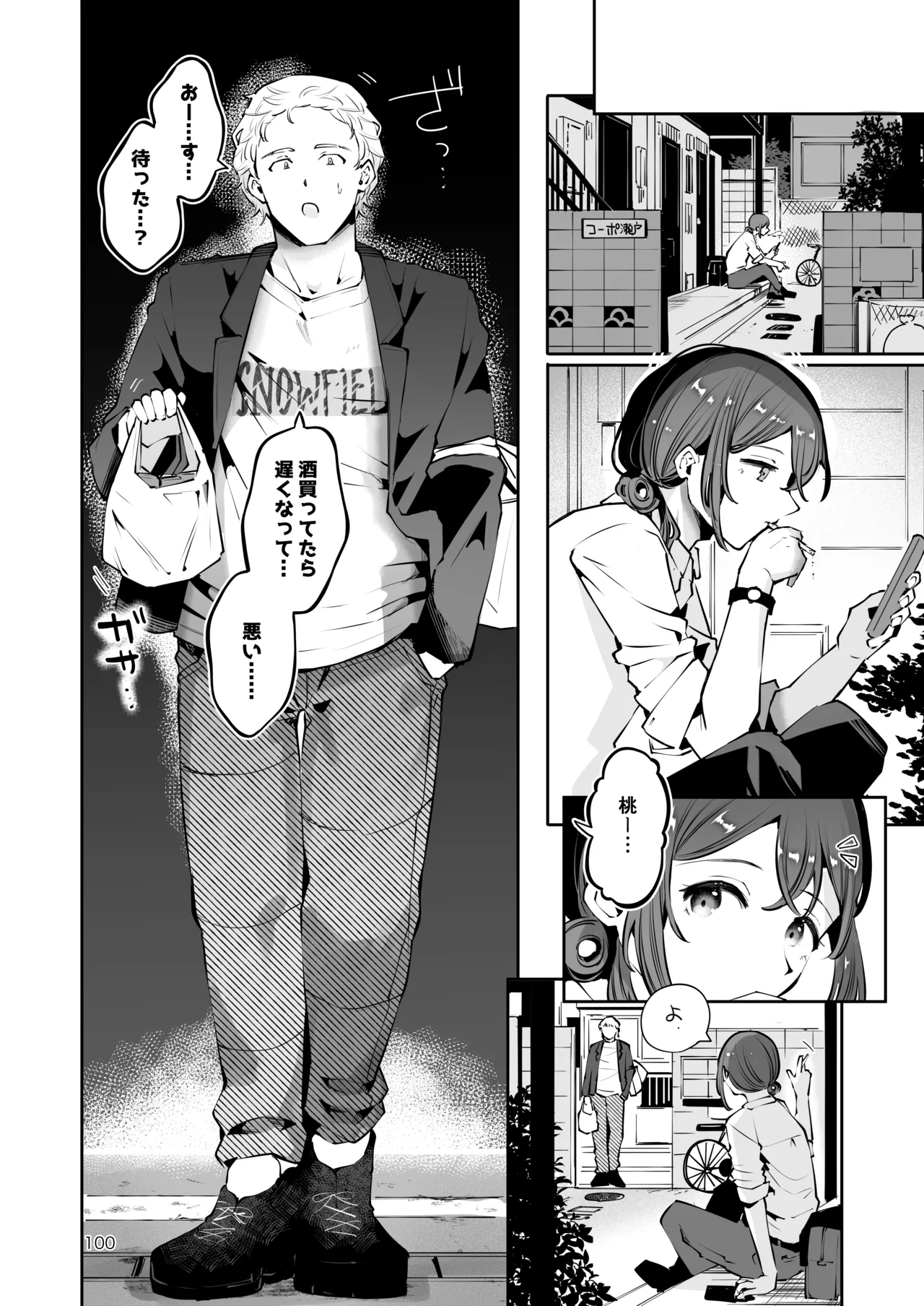 Naisho no An-chan page 99 original parody - story arc frottage hentai manga - read online free