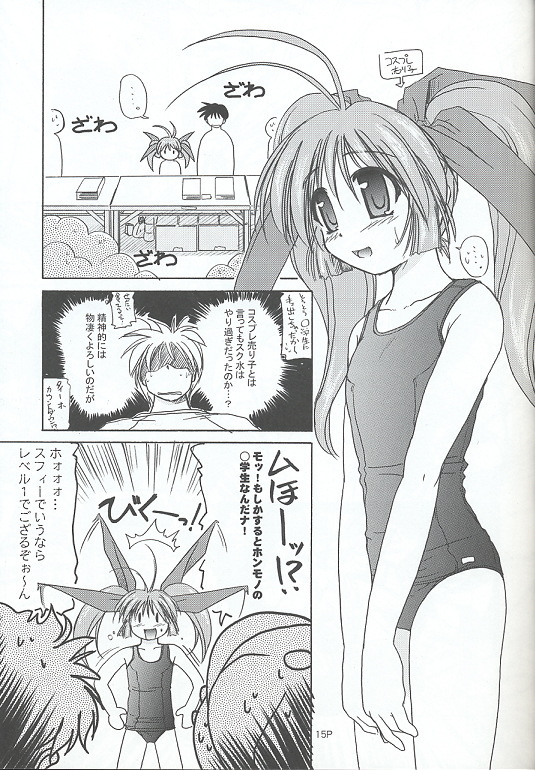 Sukumizu Bon page 14 featuring ikumi tachikawa comic party parody - school swimsuit hentai manga - read online free