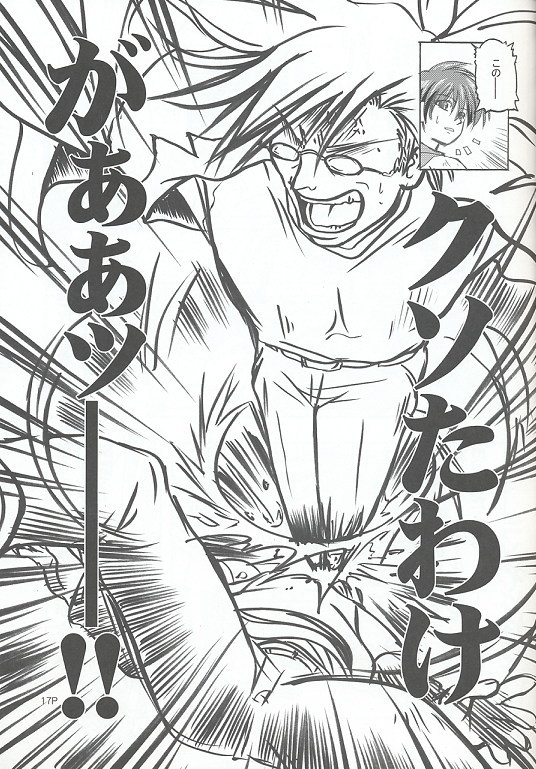 Sukumizu Bon page 16 featuring ikumi tachikawa comic party parody - school swimsuit hentai manga - read online free