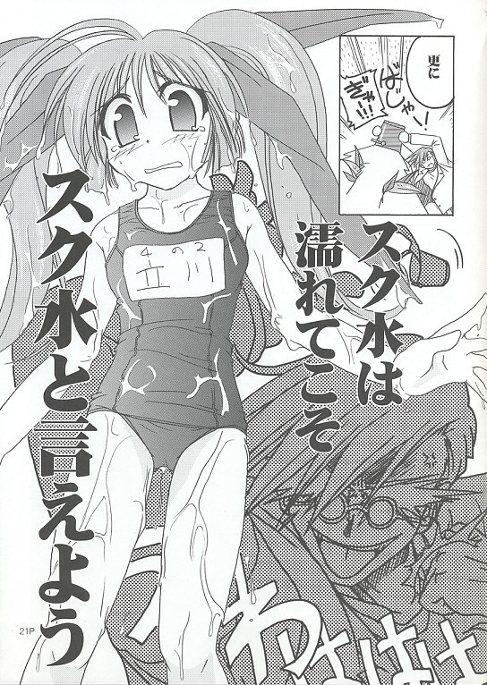 Sukumizu Bon page 20 featuring ikumi tachikawa comic party parody - school swimsuit hentai manga - read online free