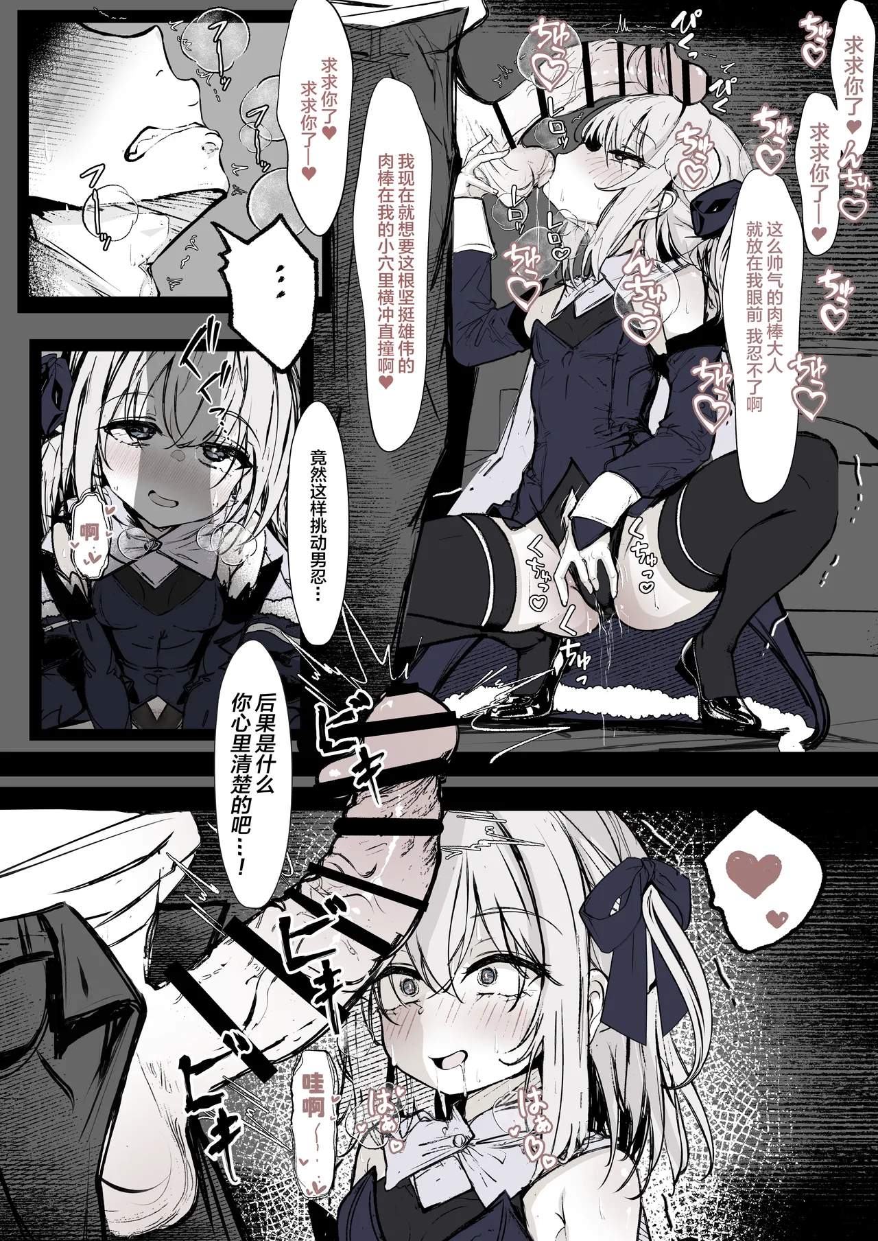 Mahou Shoujo no Maryoku Hokyuu - Page 14