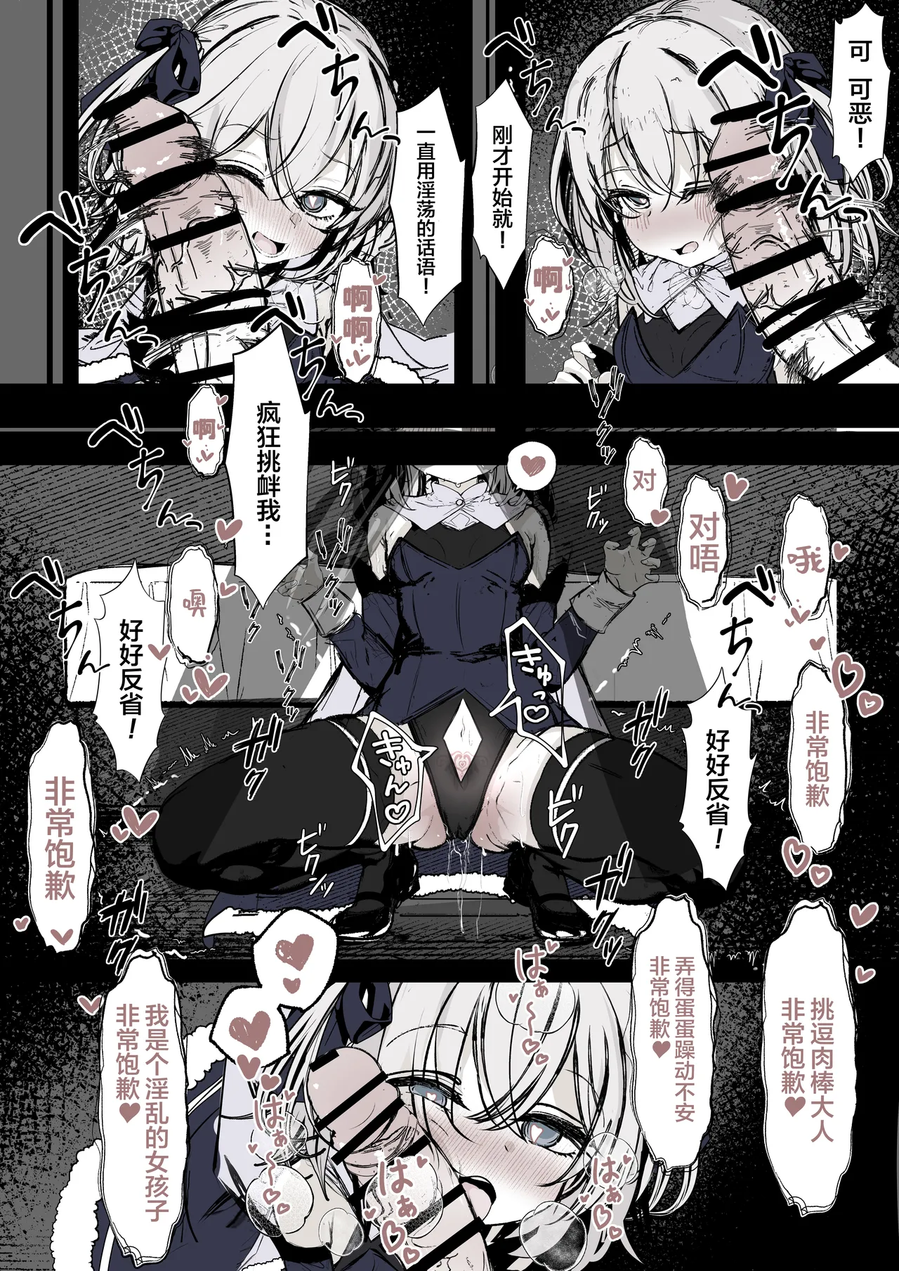 Mahou Shoujo no Maryoku Hokyuu - Page 15
