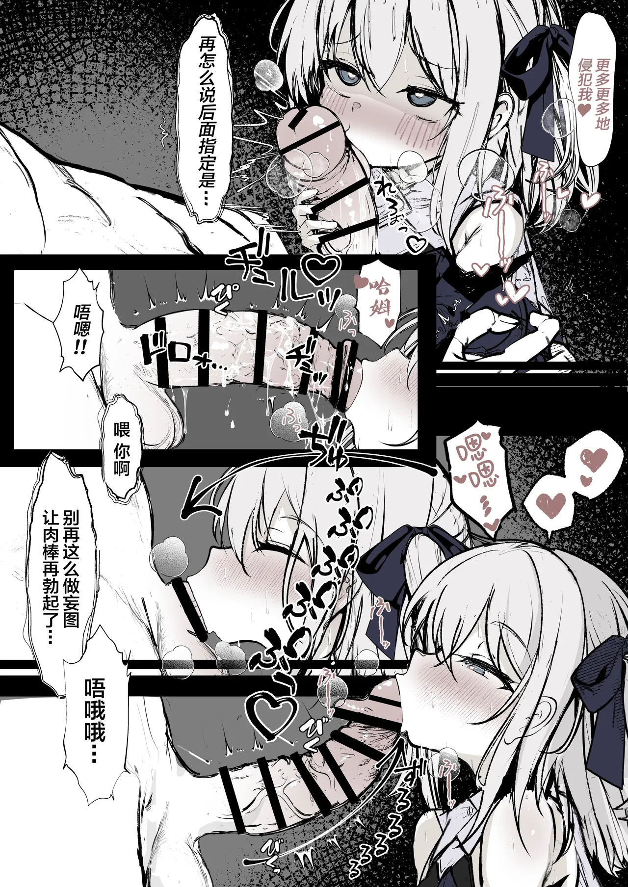 Mahou Shoujo no Maryoku Hokyuu - Page 24