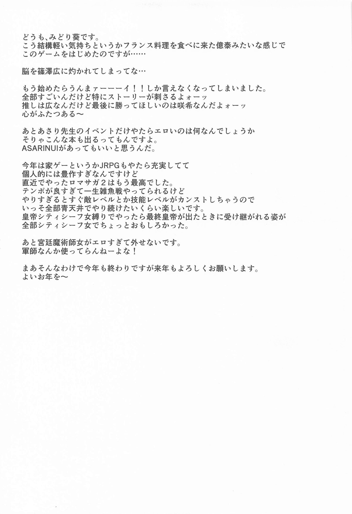 Assari Yarechau Asari Sensei - Page 15