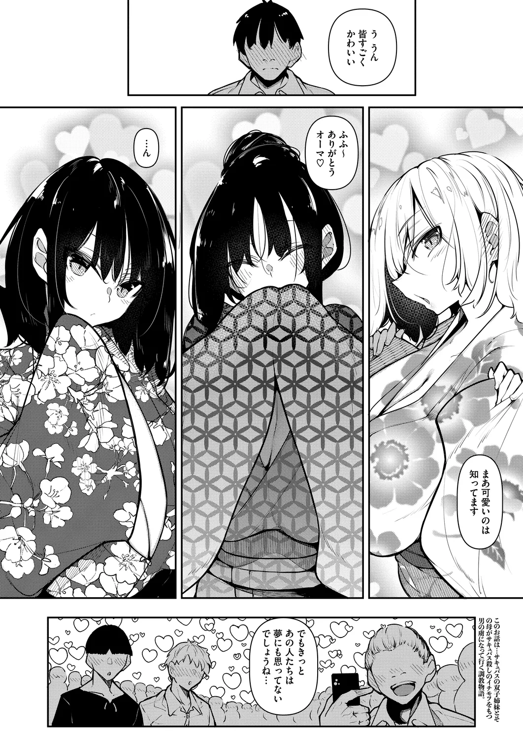 Succubutic 5-6 page 34 - sole male nakadashi hentai manga - read online free