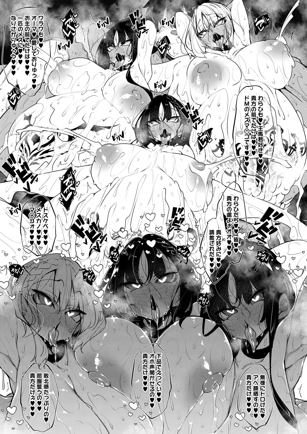 Succubutic 5-6 page 71 - sole male nakadashi hentai manga - read online free