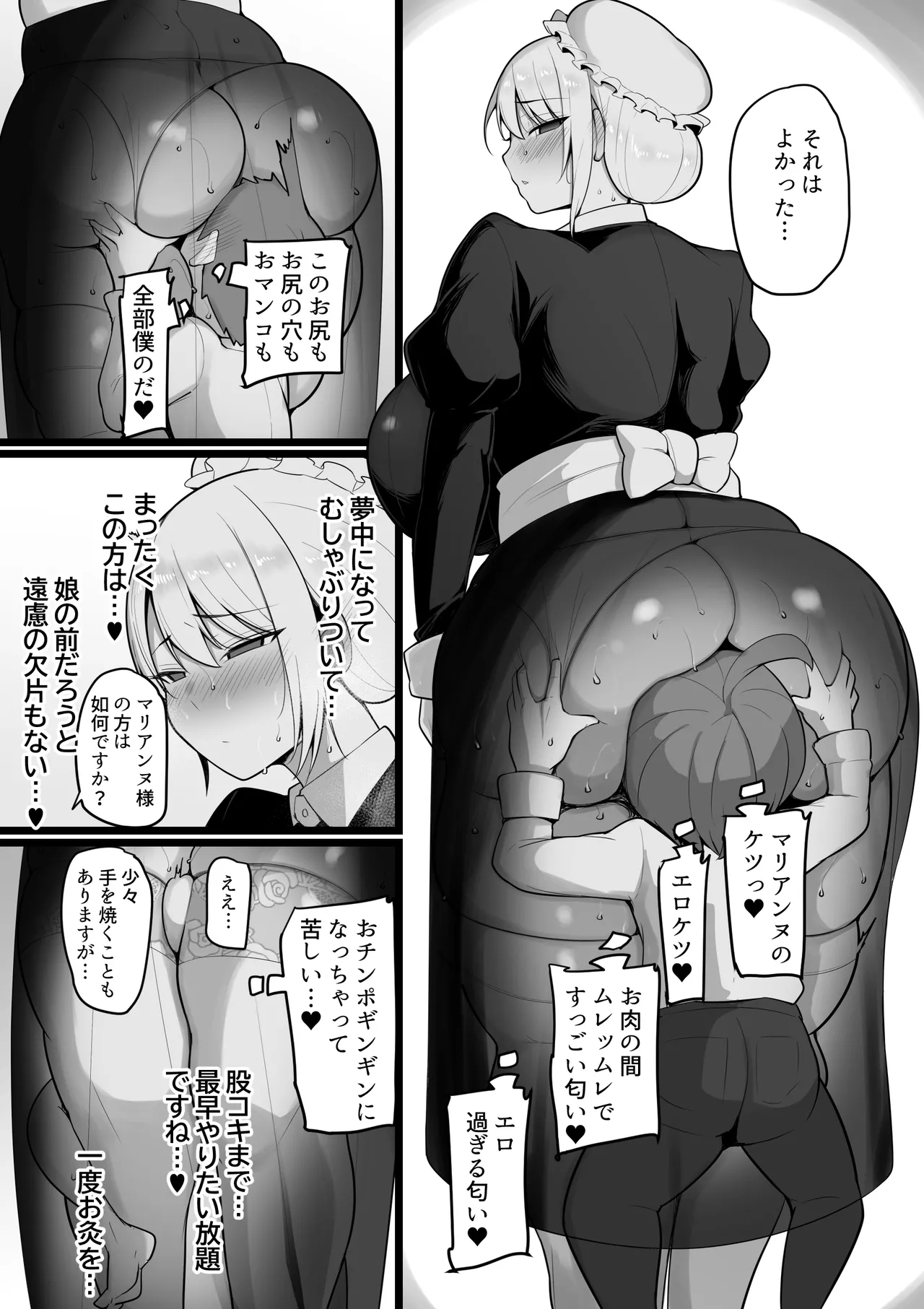 Kyouiku Kakari no Marianne Sono - Page 40