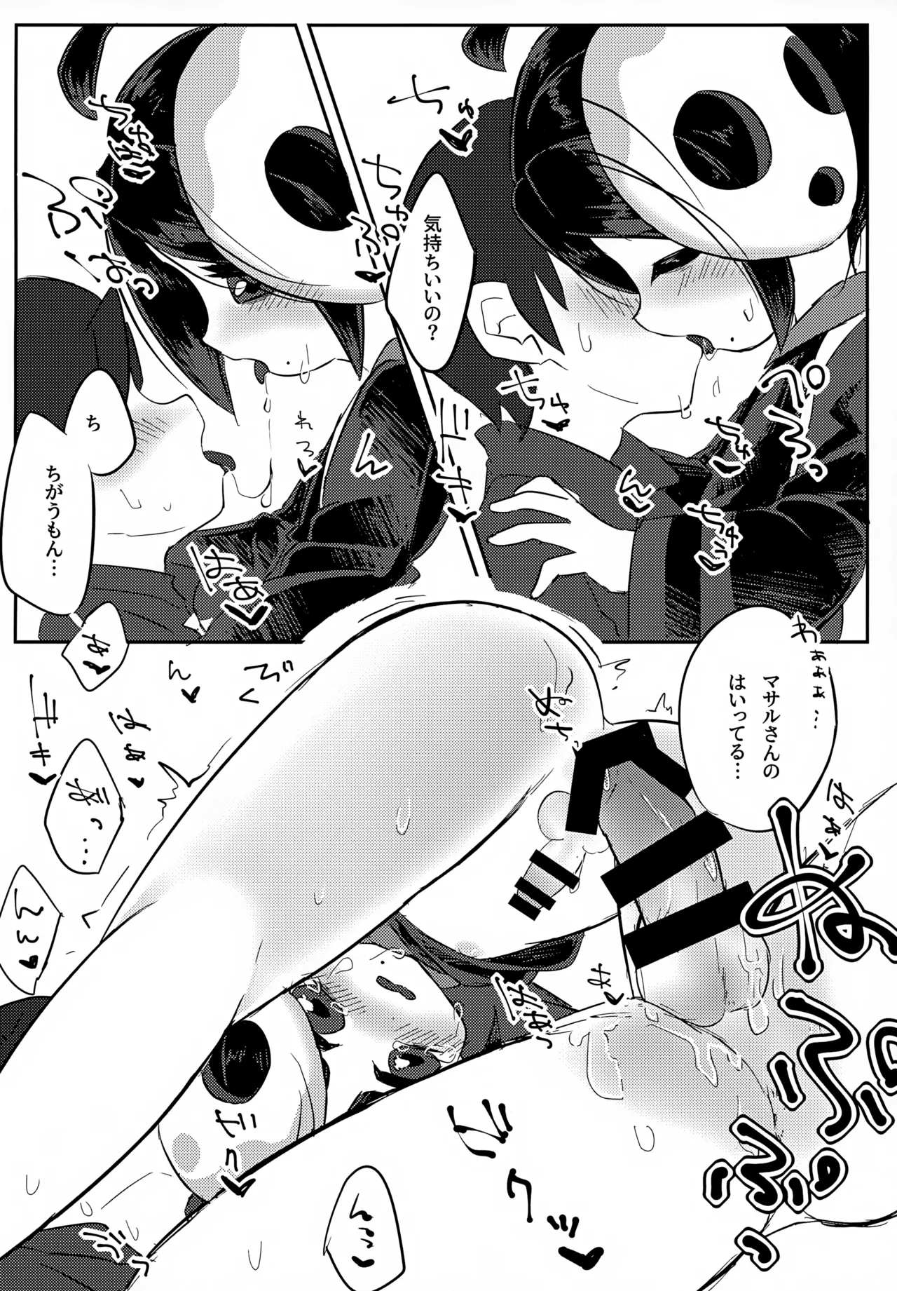 Onion-kun ga Ichiban Daisuki - Page 17