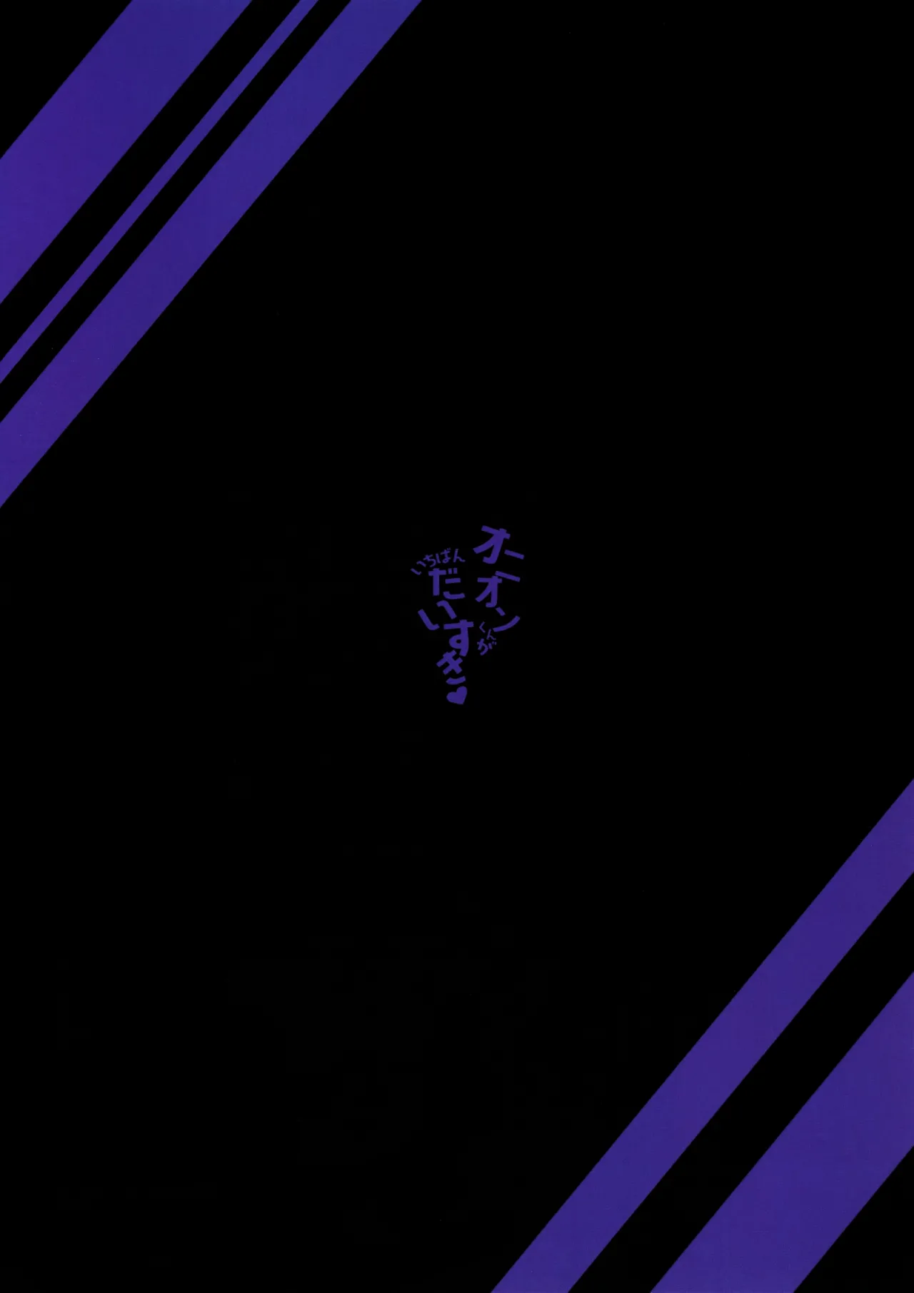 Onion-kun ga Ichiban Daisuki - Page 26