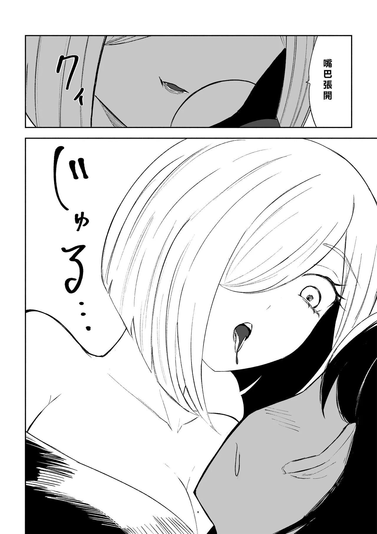 Rinjin Josei no Ashi ni Kanzen Haiboku Suru Hanashi 2 | 徹底敗在鄰居女生的腳下2 page 16 original parody - sole female sole male hentai manga - read online free