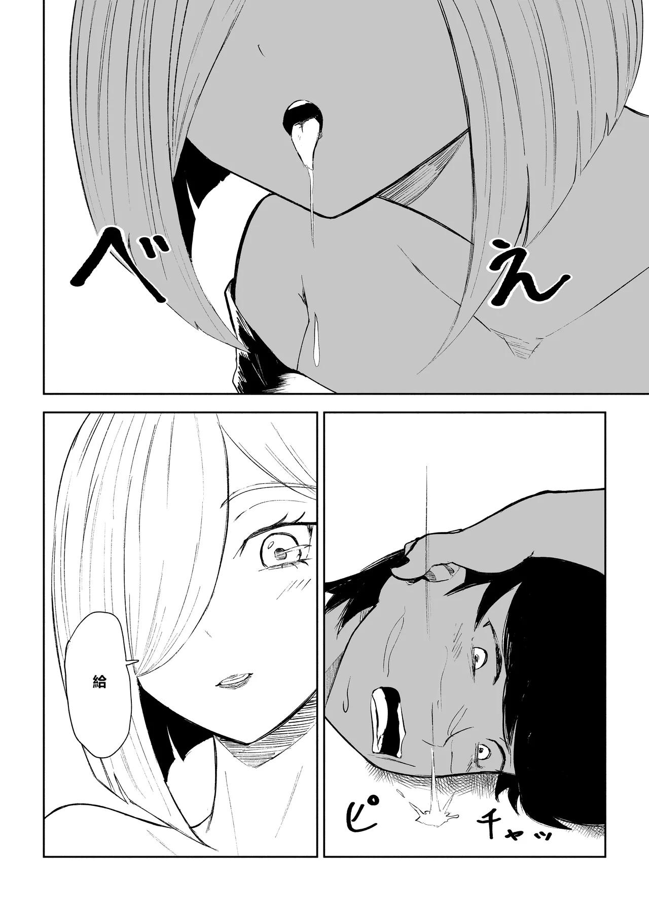 Rinjin Josei no Ashi ni Kanzen Haiboku Suru Hanashi 2 | 徹底敗在鄰居女生的腳下2 page 28 original parody - sole female sole male hentai manga - read online free