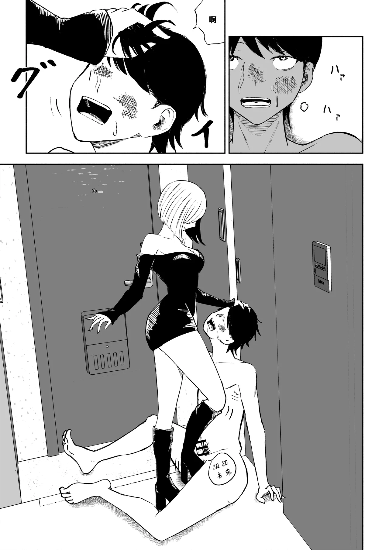 Rinjin Josei no Ashi ni Kanzen Haiboku Suru Hanashi 2 | 徹底敗在鄰居女生的腳下2 page 39 original parody - sole female sole male hentai manga - read online free