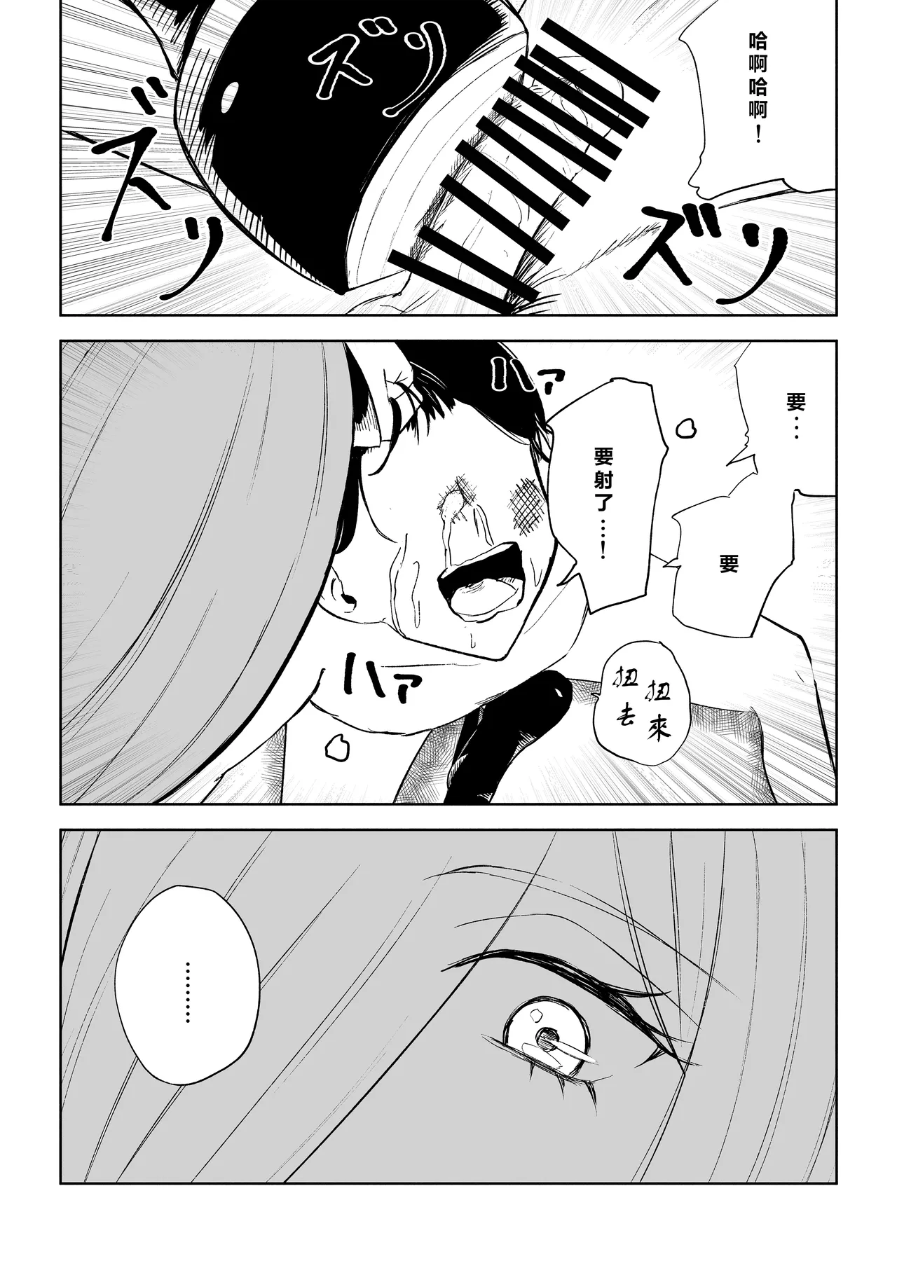 Rinjin Josei no Ashi ni Kanzen Haiboku Suru Hanashi 2 | 徹底敗在鄰居女生的腳下2 page 44 original parody - sole female sole male hentai manga - read online free