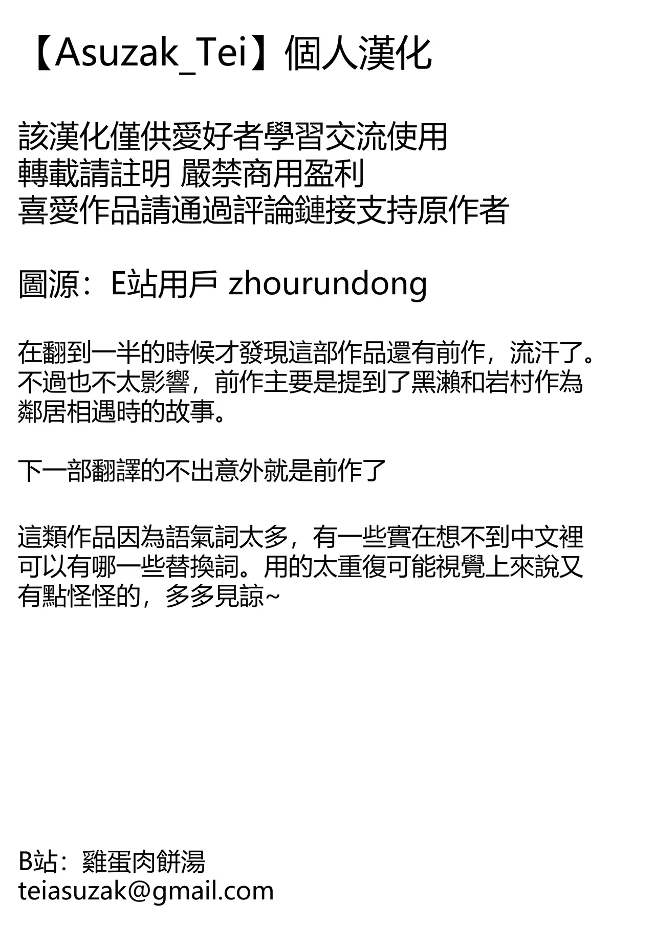 Rinjin Josei no Ashi ni Kanzen Haiboku Suru Hanashi 2 | 徹底敗在鄰居女生的腳下2 page 55 original parody - bdsm femdom hentai manga - read online free