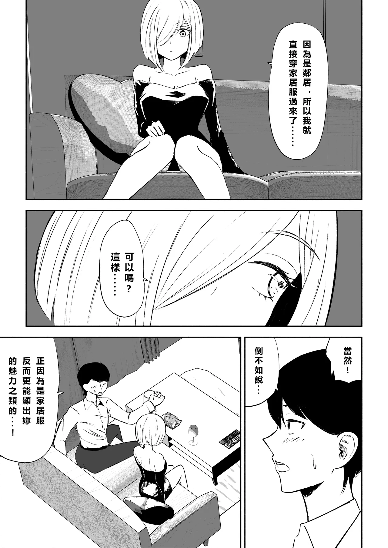 Rinjin Josei no Ashi ni Kanzen Haiboku Suru Hanashi 2 | 徹底敗在鄰居女生的腳下2 page 9 original parody - sole female sole male hentai manga - read online free