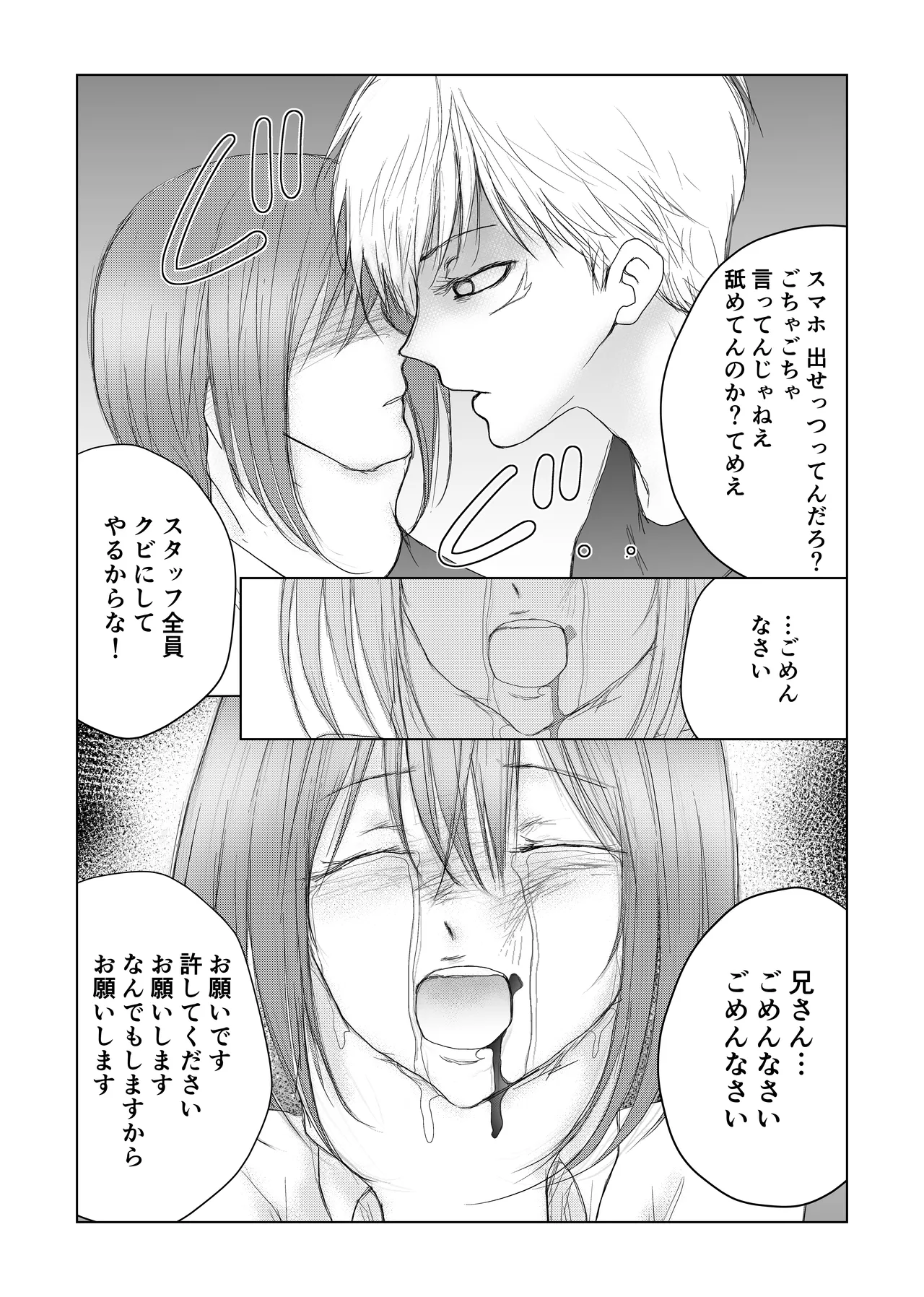 otoko no musume nyōdō ijime page 10 original parody - blowjob ahegao hentai manga - read online free