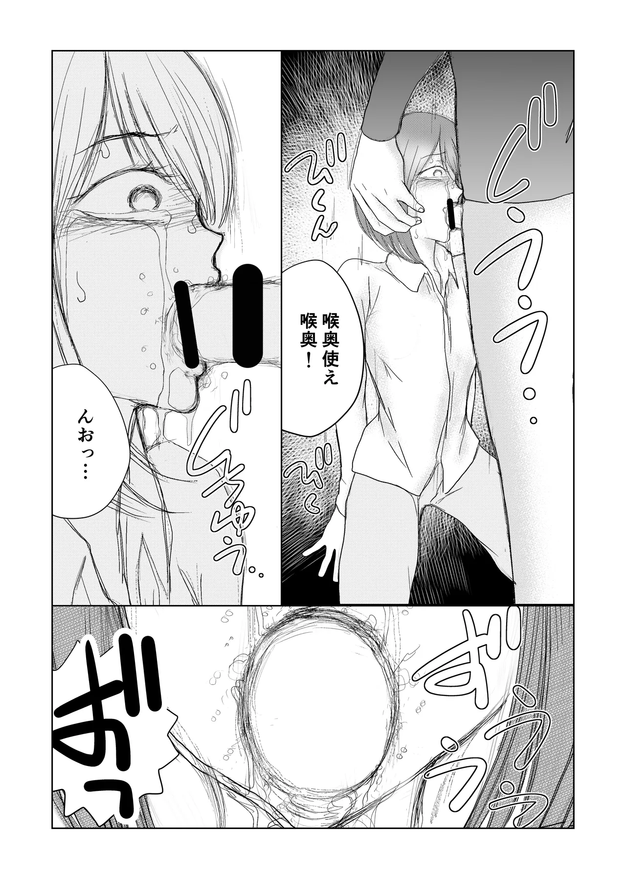 otoko no musume nyōdō ijime - Page 13