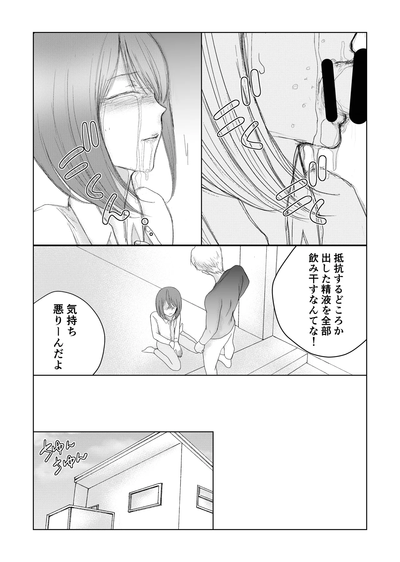 otoko no musume nyōdō ijime page 17 original parody - urethra insertion ahegao hentai manga - read online free