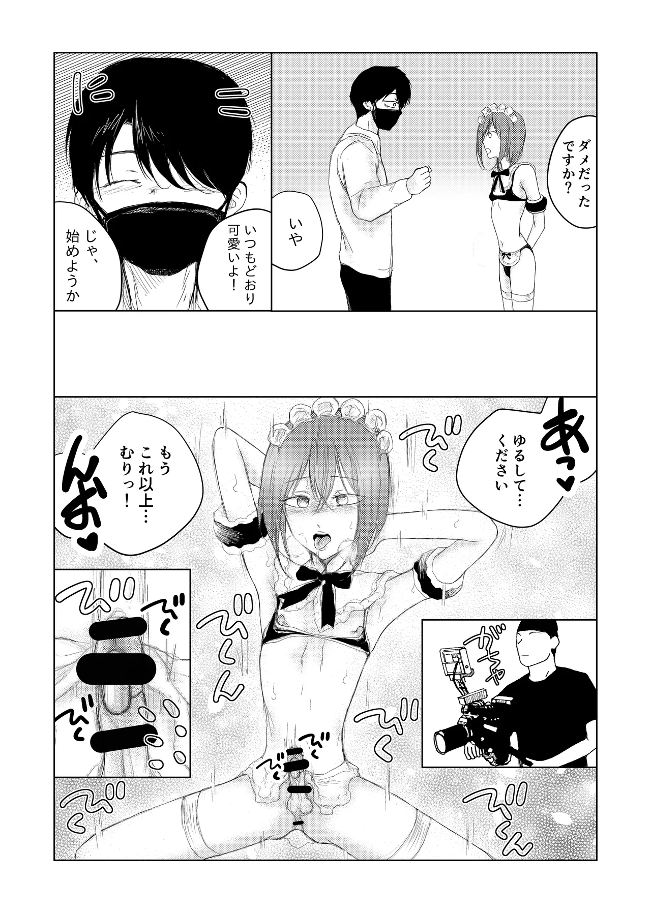 otoko no musume nyōdō ijime page 20 original parody - blowjob ahegao hentai manga - read online free