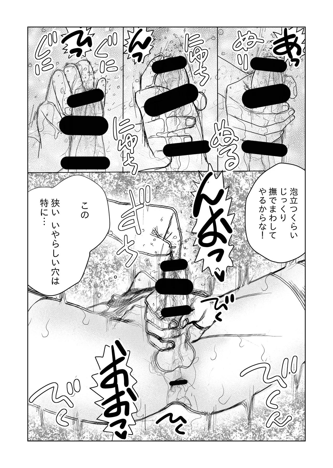 otoko no musume nyōdō ijime - Page 23