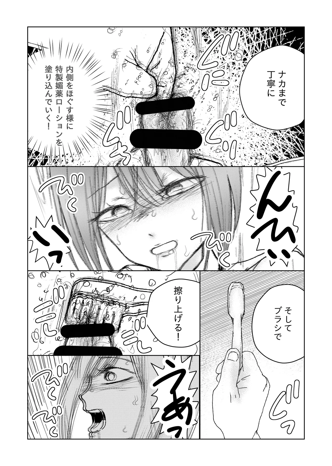 otoko no musume nyōdō ijime page 24 original parody - blowjob ahegao hentai manga - read online free