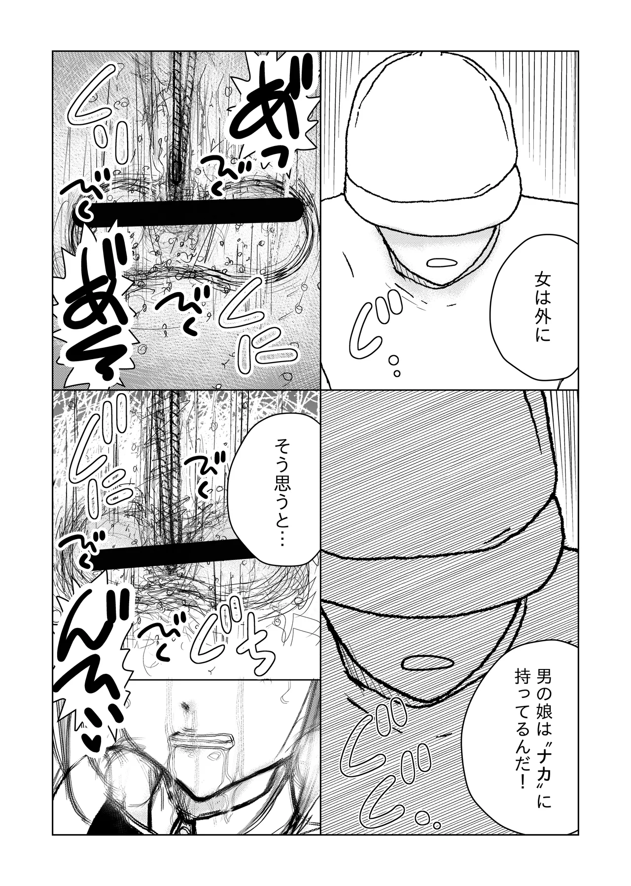 otoko no musume nyōdō ijime page 35 original parody - blowjob ahegao hentai manga - read online free