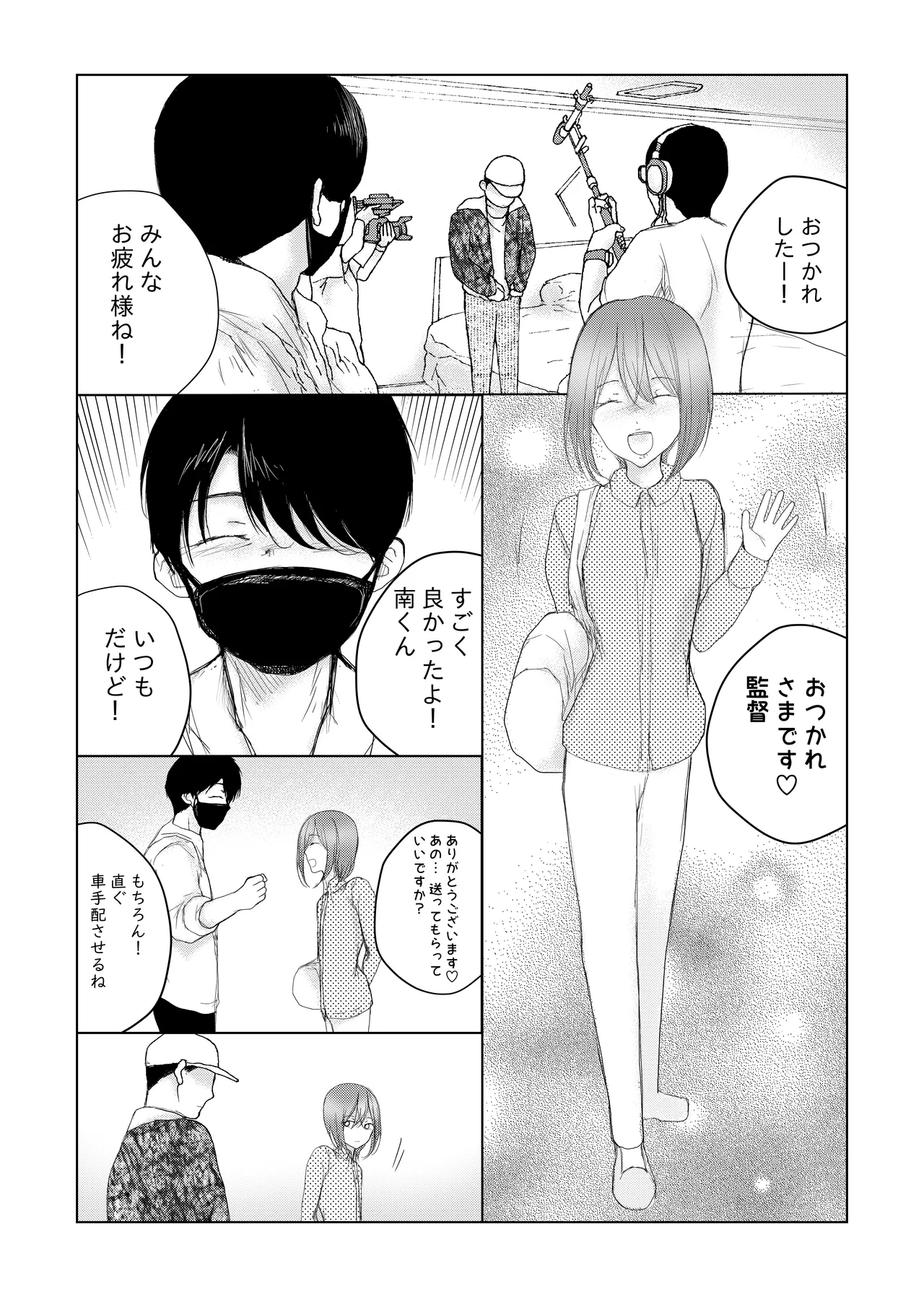 otoko no musume nyōdō ijime - Page 38