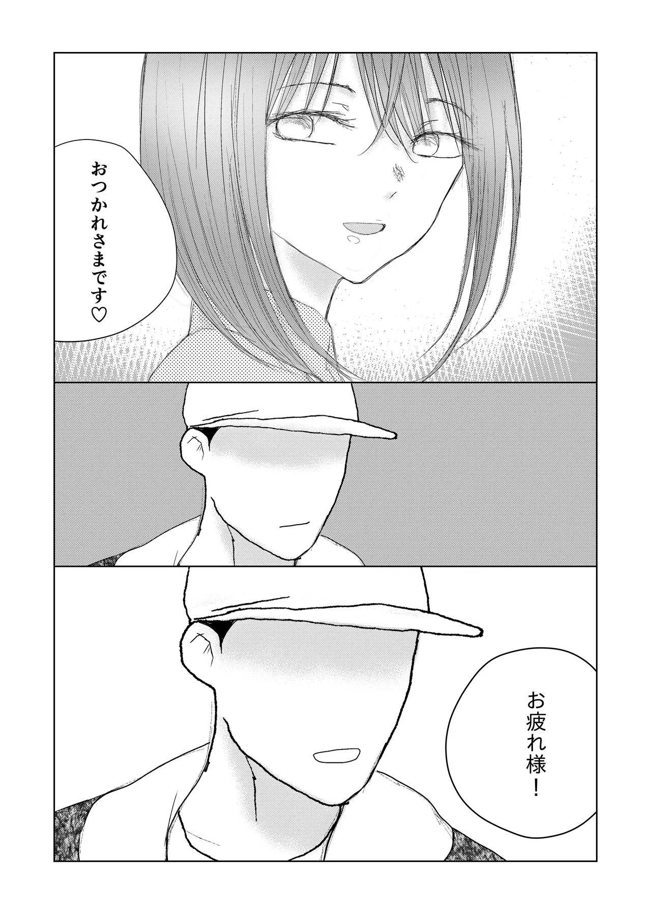 otoko no musume nyōdō ijime - Page 39