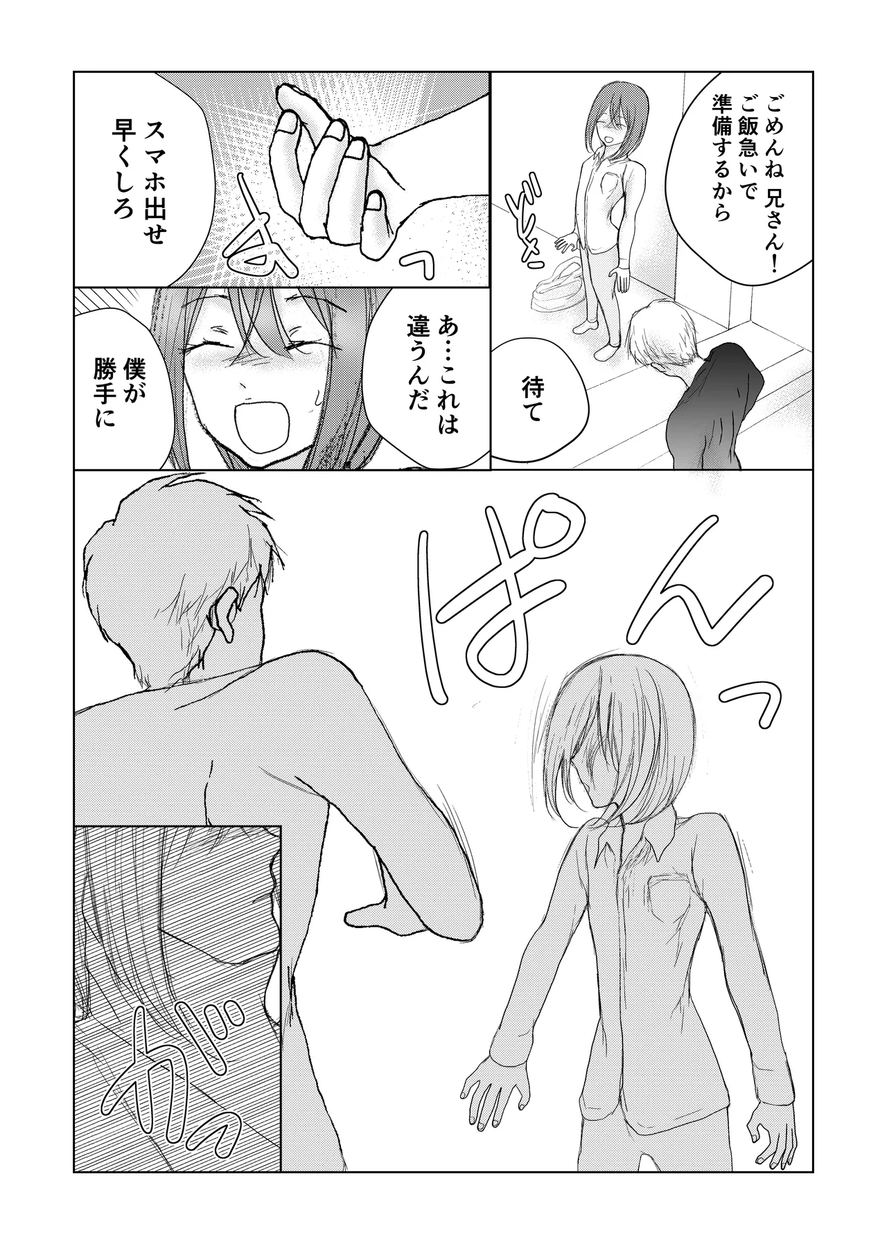 otoko no musume nyōdō ijime page 9 original parody - blowjob ahegao hentai manga - read online free