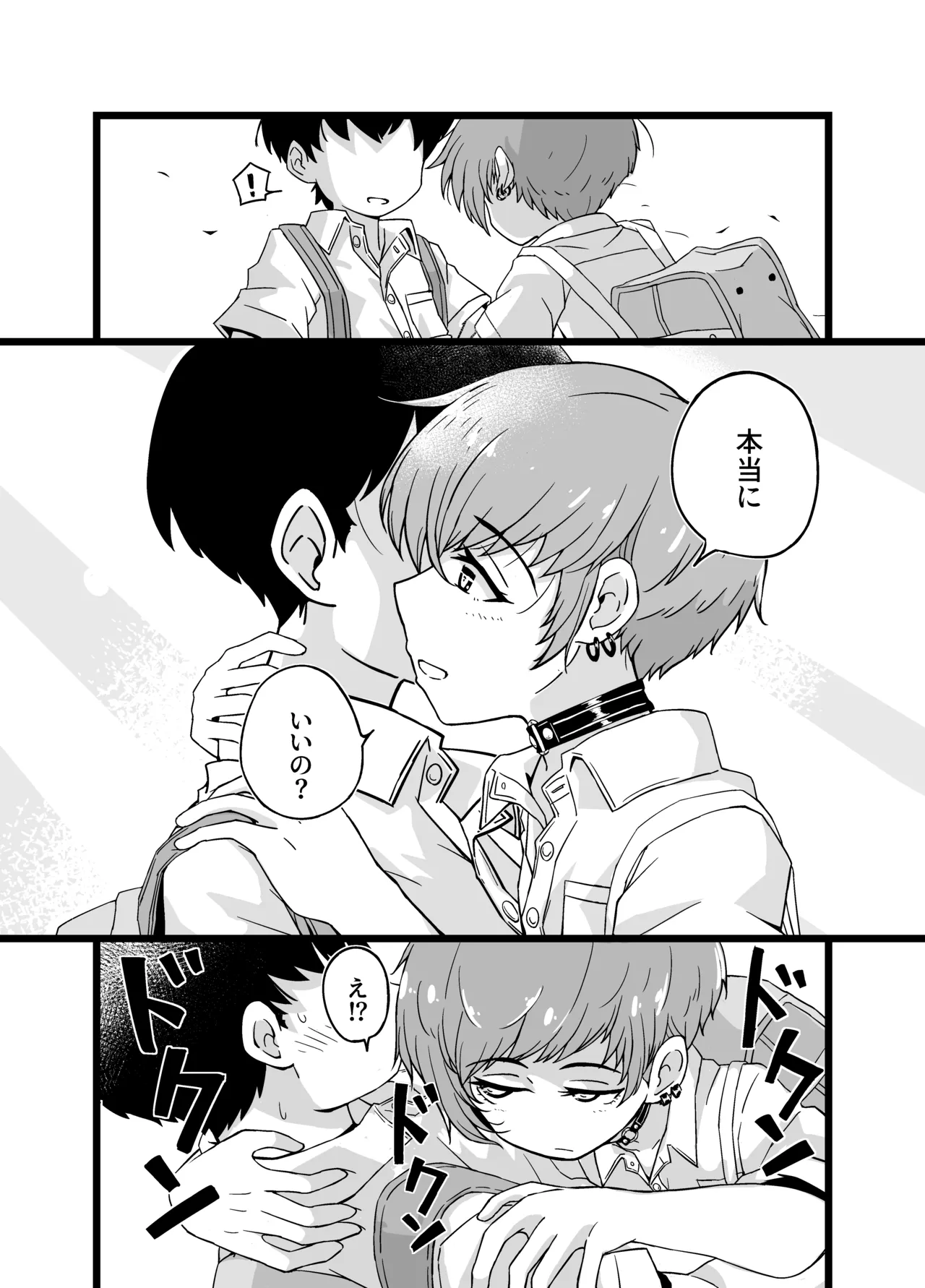 Uru Musumetachi ~ Classmate Umi-kun no Baai page 13 original parody - anal dark skin hentai manga - read online free