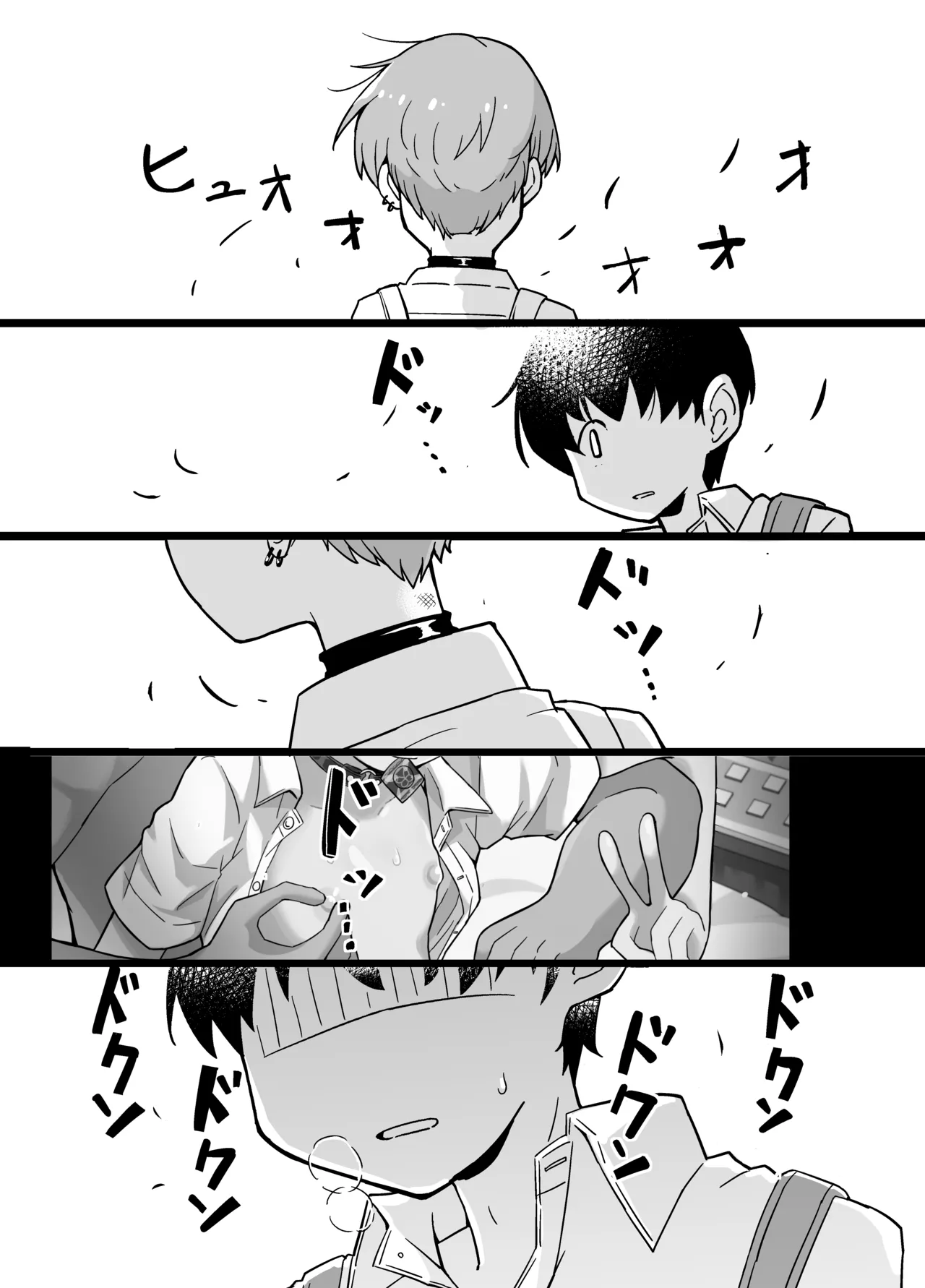 Uru Musumetachi ~ Classmate Umi-kun no Baai - Page 15