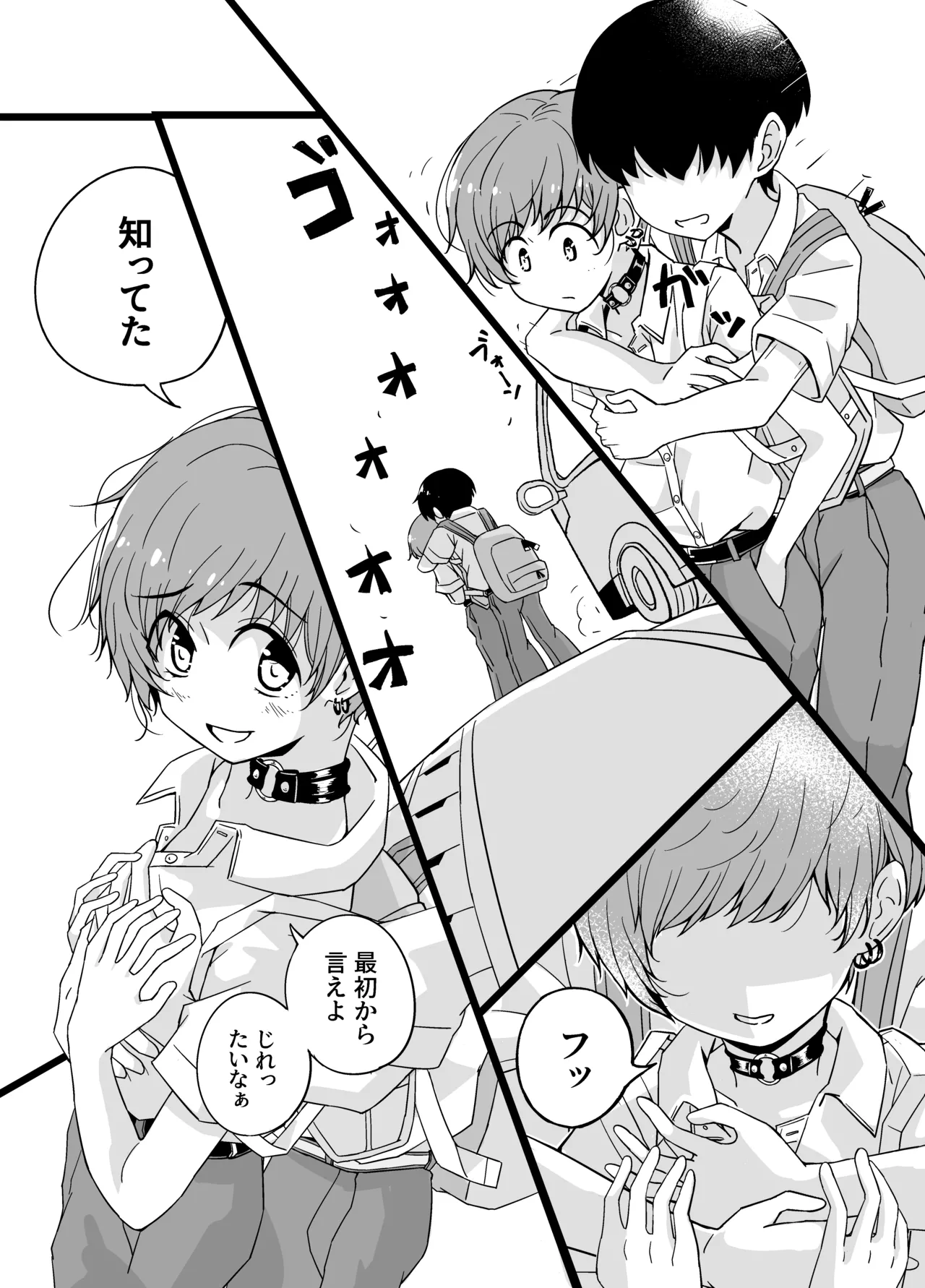 Uru Musumetachi ~ Classmate Umi-kun no Baai page 16 original parody - anal dark skin hentai manga - read online free