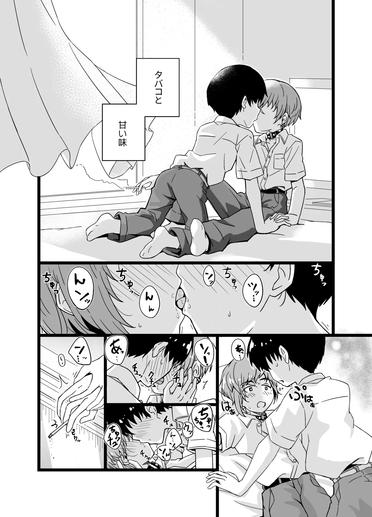 Uru Musumetachi ~ Classmate Umi-kun no Baai page 19 original parody - anal dark skin hentai manga - read online free