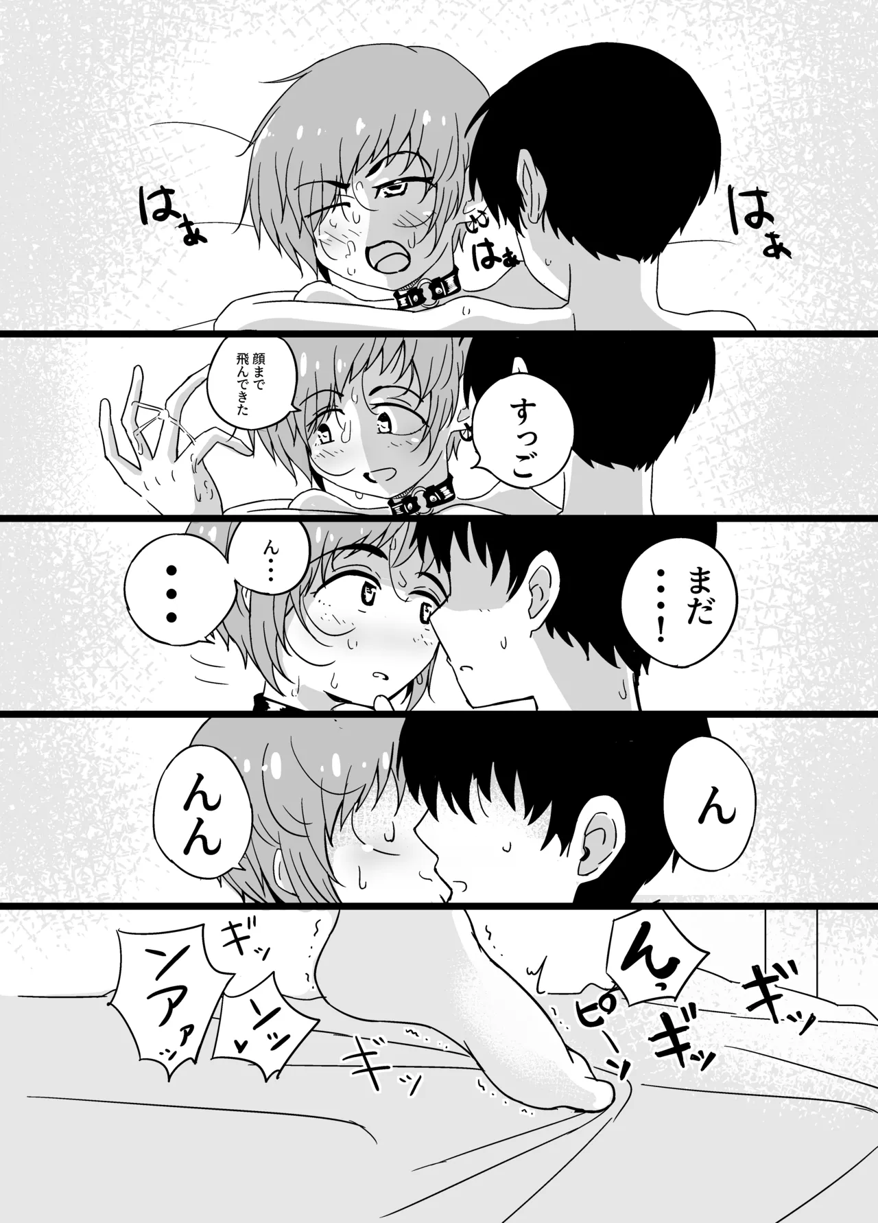 Uru Musumetachi ~ Classmate Umi-kun no Baai page 25 original parody - anal dark skin hentai manga - read online free