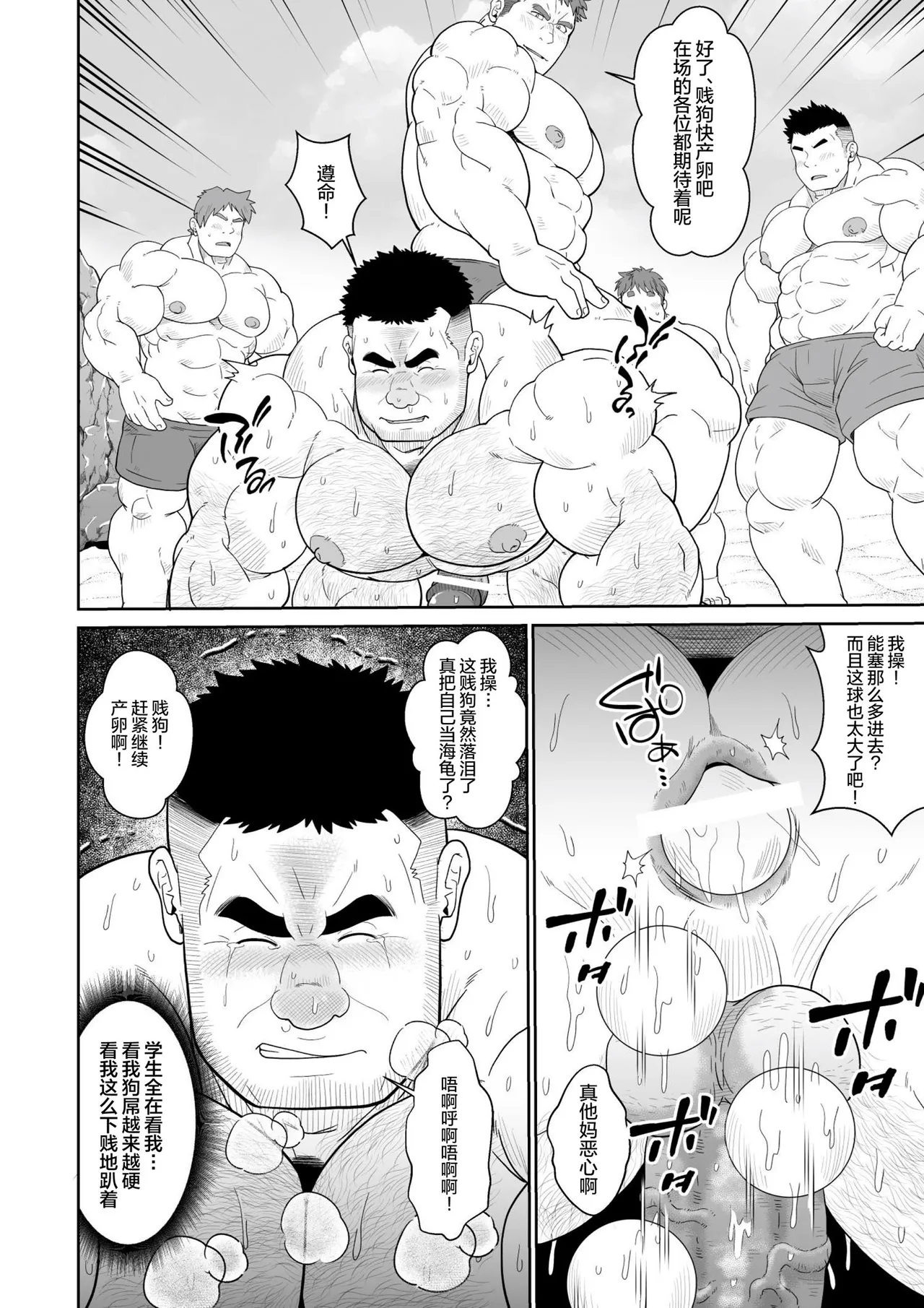 benjo kyōshi gasshuku-hen | 便所教師 合宿編 page 13 original parody - hairy dilf hentai manga - read online free