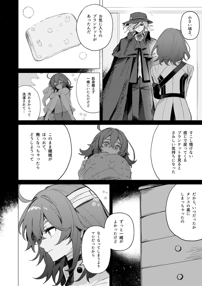 Iwao guda ♀ matome ④ [ fate grand order ) page 10 featuring gudako fate grand order parody - read online free