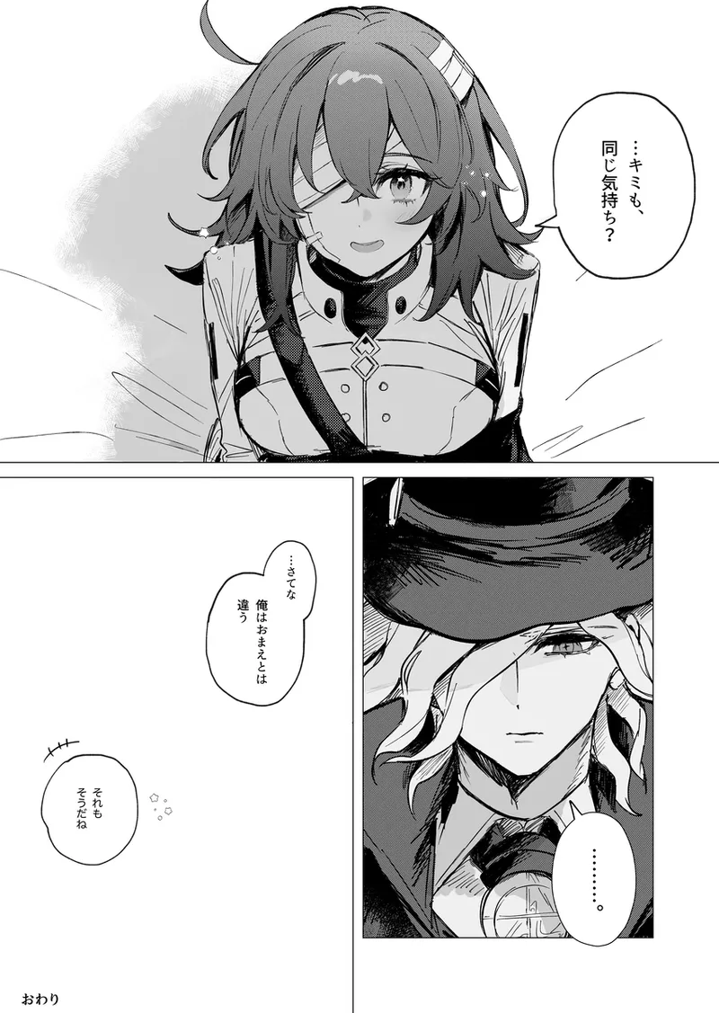 Iwao guda ♀ matome ④ [ fate grand order ) - Page 11
