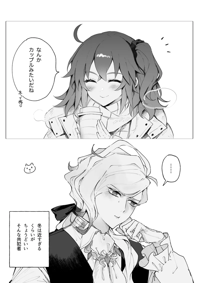Iwao guda ♀ matome ④ [ fate grand order ) page 20 featuring edmond dantes fate grand order parody - read online free
