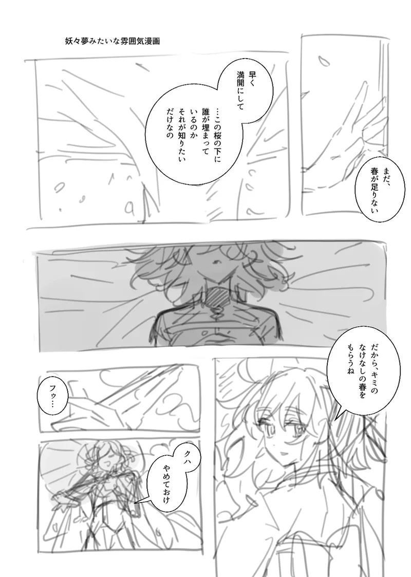 Iwao guda ♀ matome ④ [ fate grand order ) - Page 23