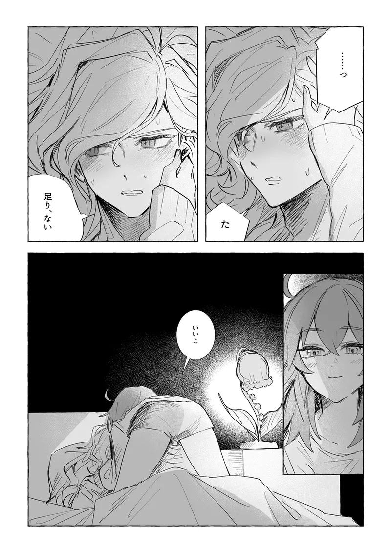 Iwao guda ♀ matome ④ [ fate grand order ) - Page 34