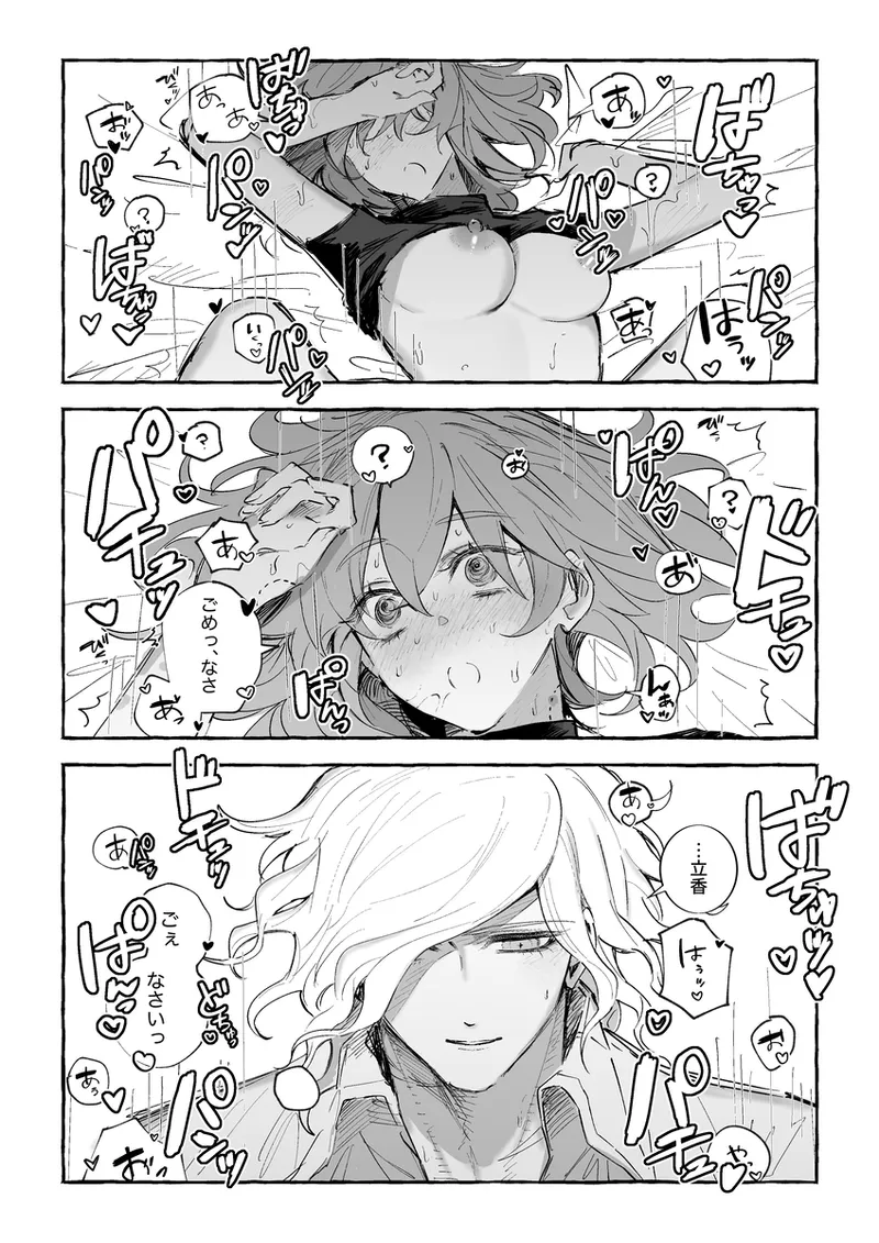 Iwao guda ♀ matome ④ [ fate grand order ) page 53 featuring gudako fate grand order parody - read online free