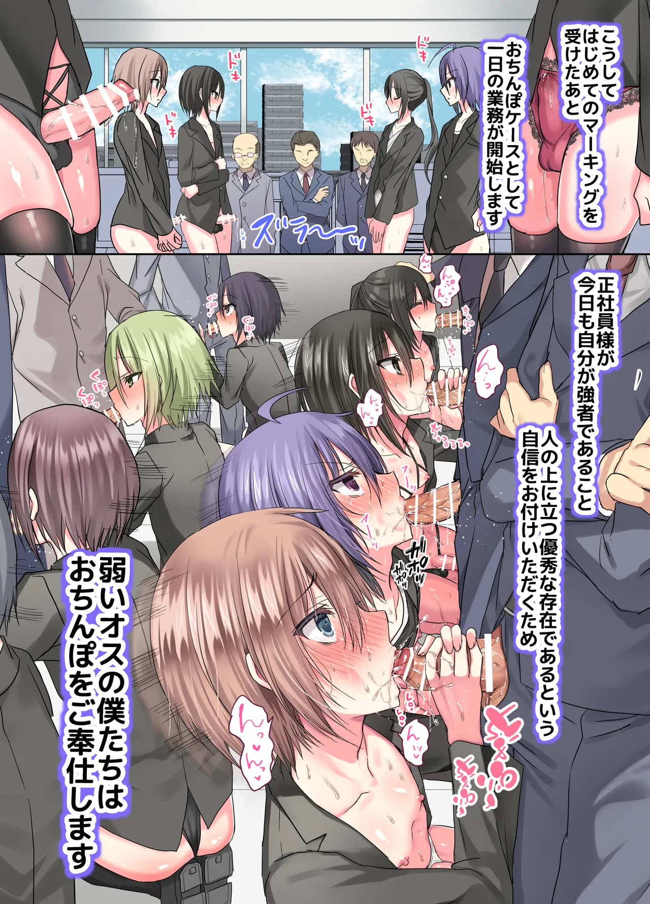 Kaisha! Yowai Osu ga Tsuyoi Osu no Chinpo Case ni Natta Sekai page 10 original parody - old man chastity belt hentai manga - read online free