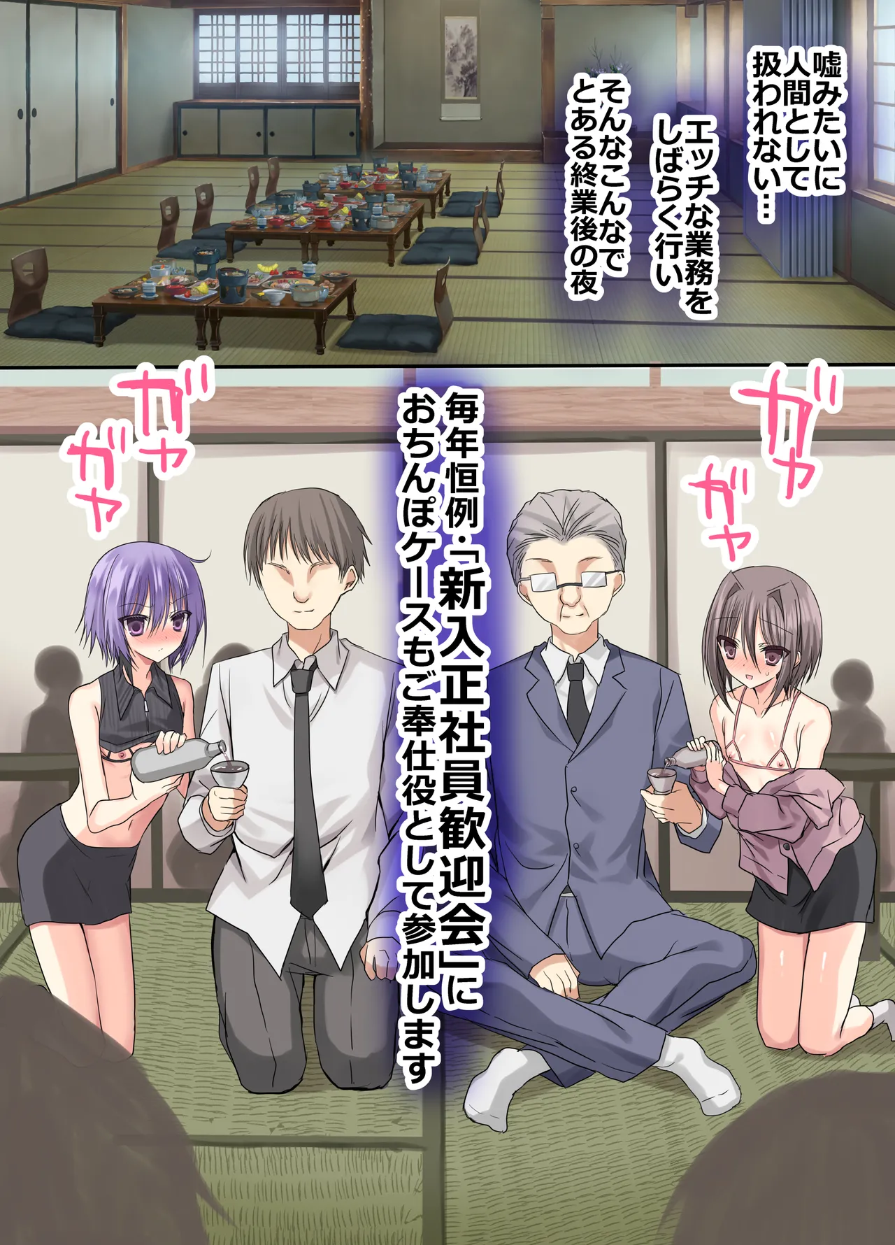 Kaisha! Yowai Osu ga Tsuyoi Osu no Chinpo Case ni Natta Sekai page 29 original parody - old man chastity belt hentai manga - read online free