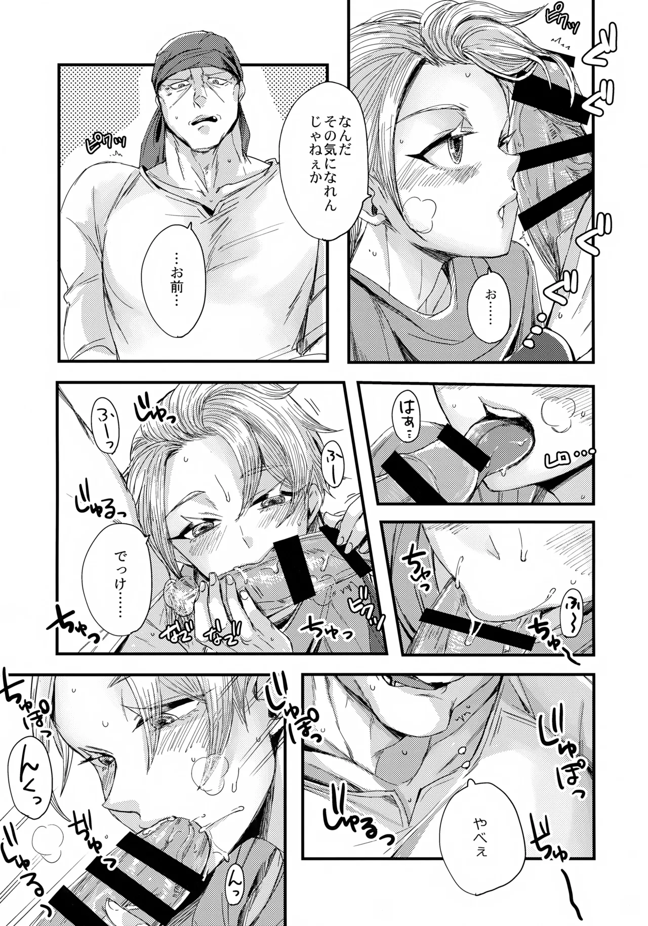 Ore-tachi Futari de Baka Yarou page 10 featuring bruno unicorn overlord parody - anal males only hentai manga - read online free