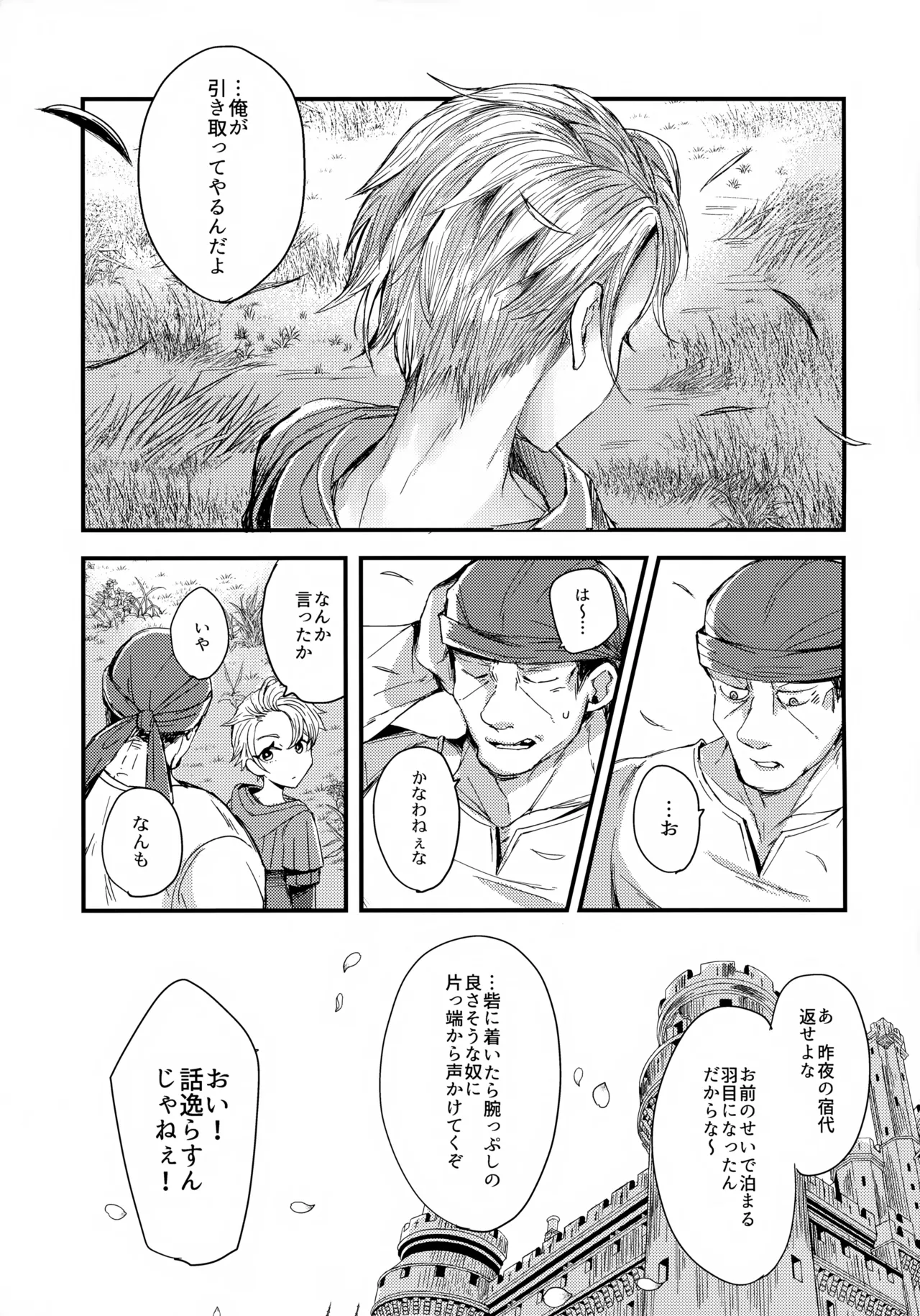 Ore-tachi Futari de Baka Yarou page 28 featuring bruno unicorn overlord parody - anal anal intercourse hentai manga - read online free