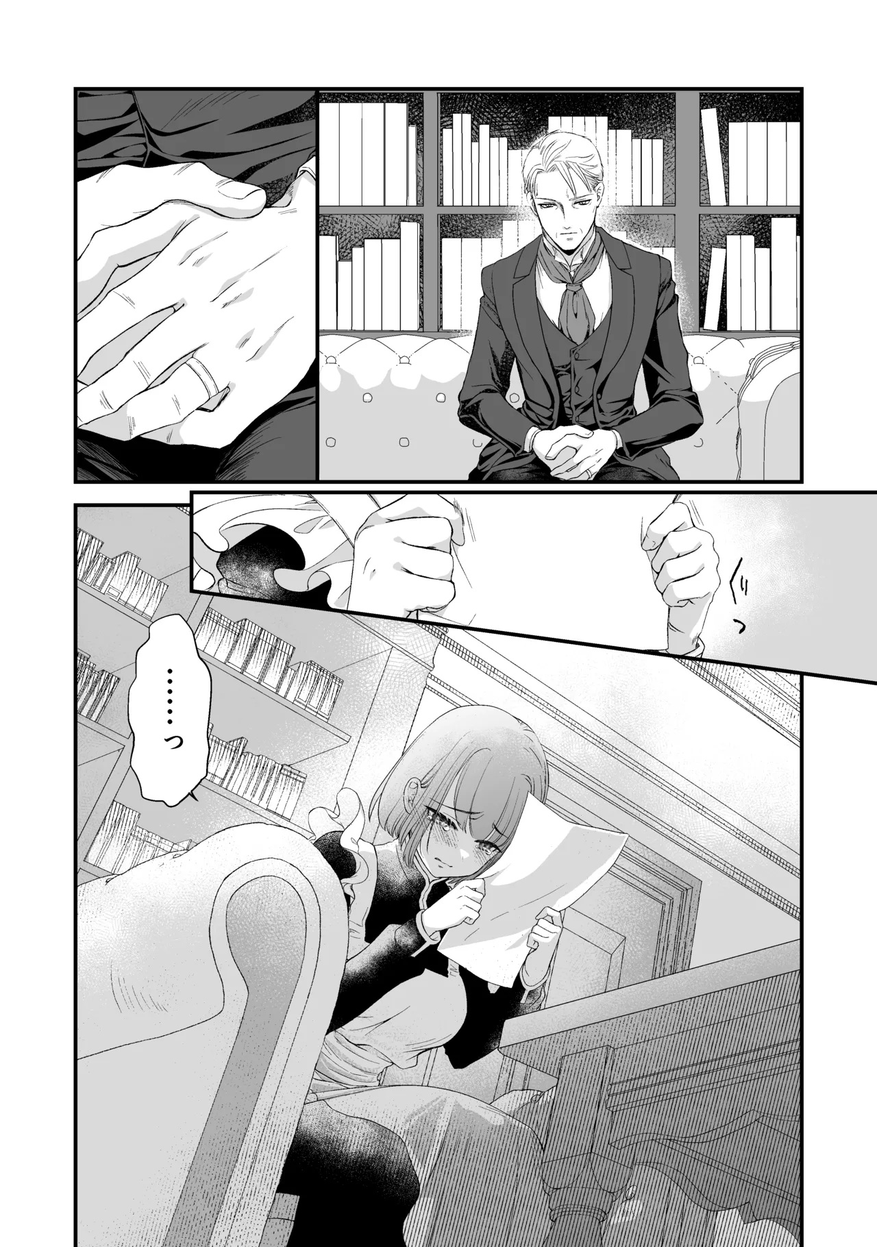 ōji denka no neyagakari page 17 original parody - maid hentai manga - read online free