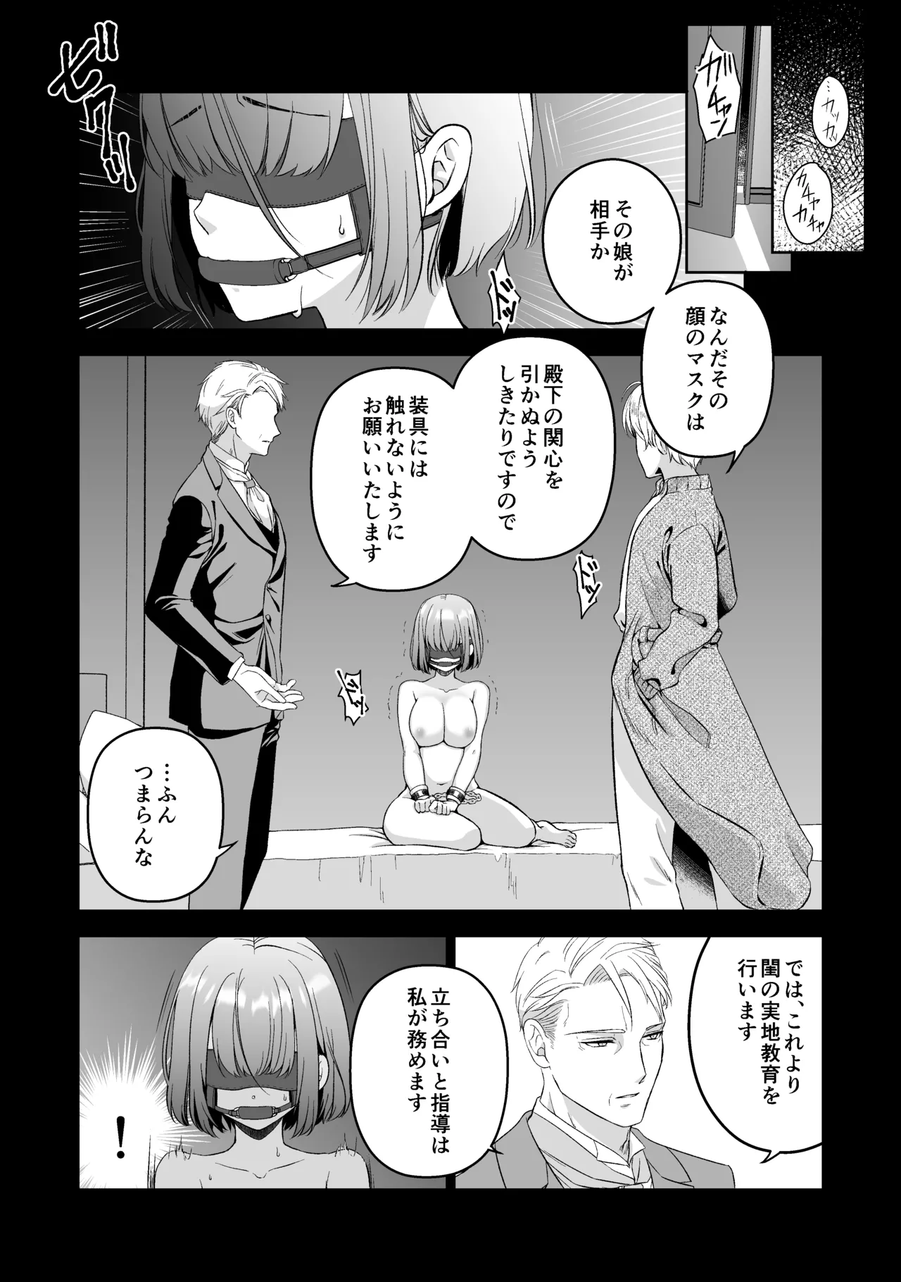 ōji denka no neyagakari page 23 original parody - maid hentai manga - read online free