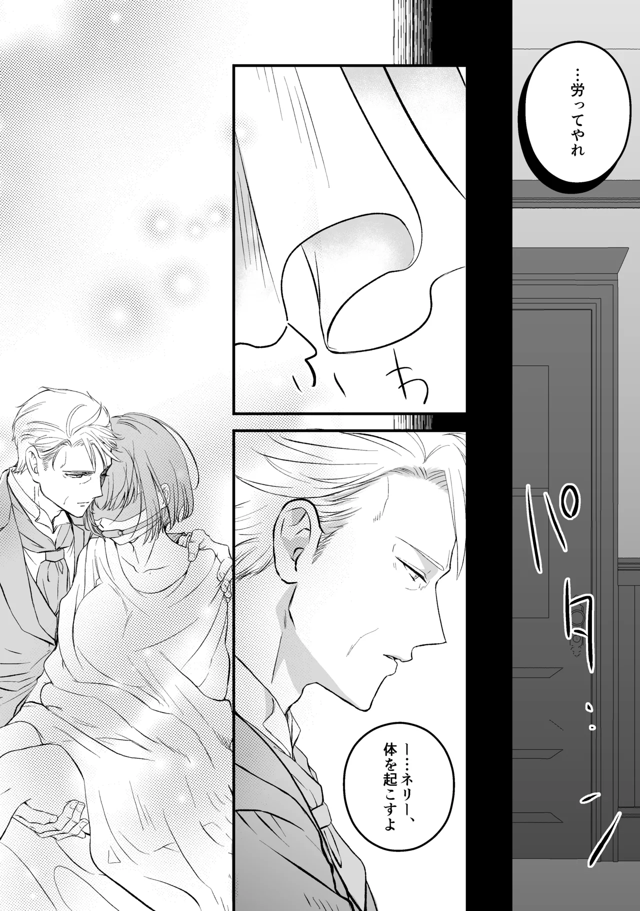 ōji denka no neyagakari page 41 original parody - maid hentai manga - read online free