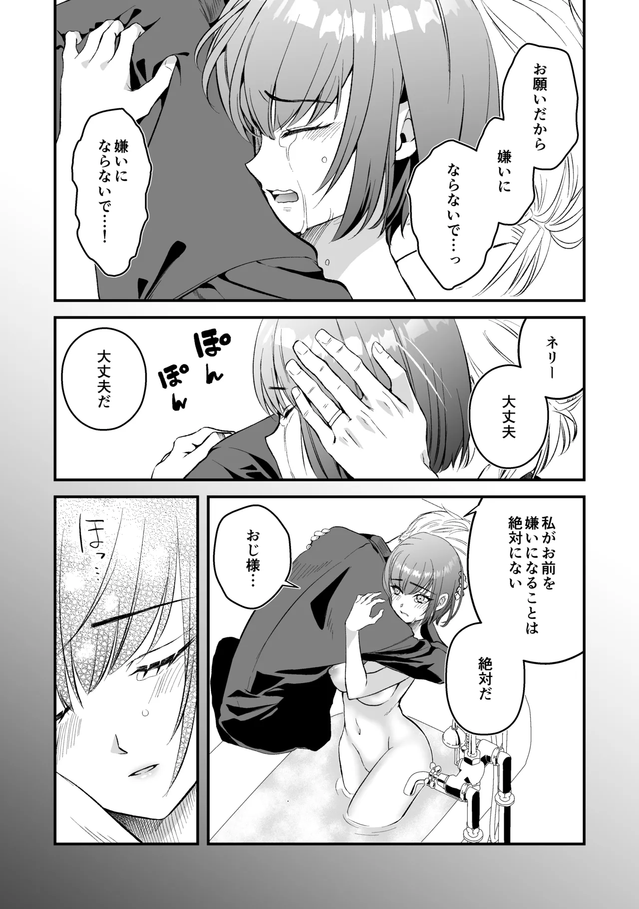 ōji denka no neyagakari page 45 original parody - maid hentai manga - read online free